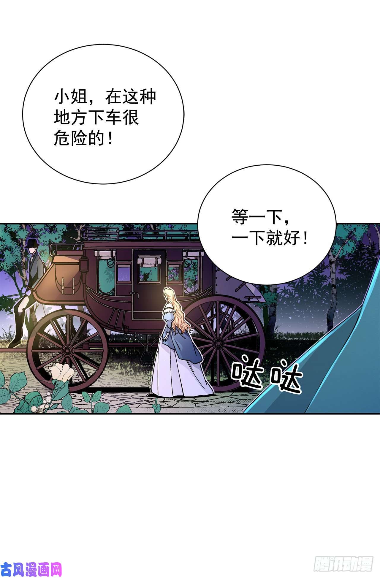 异族侍女逆袭记24.临时住处