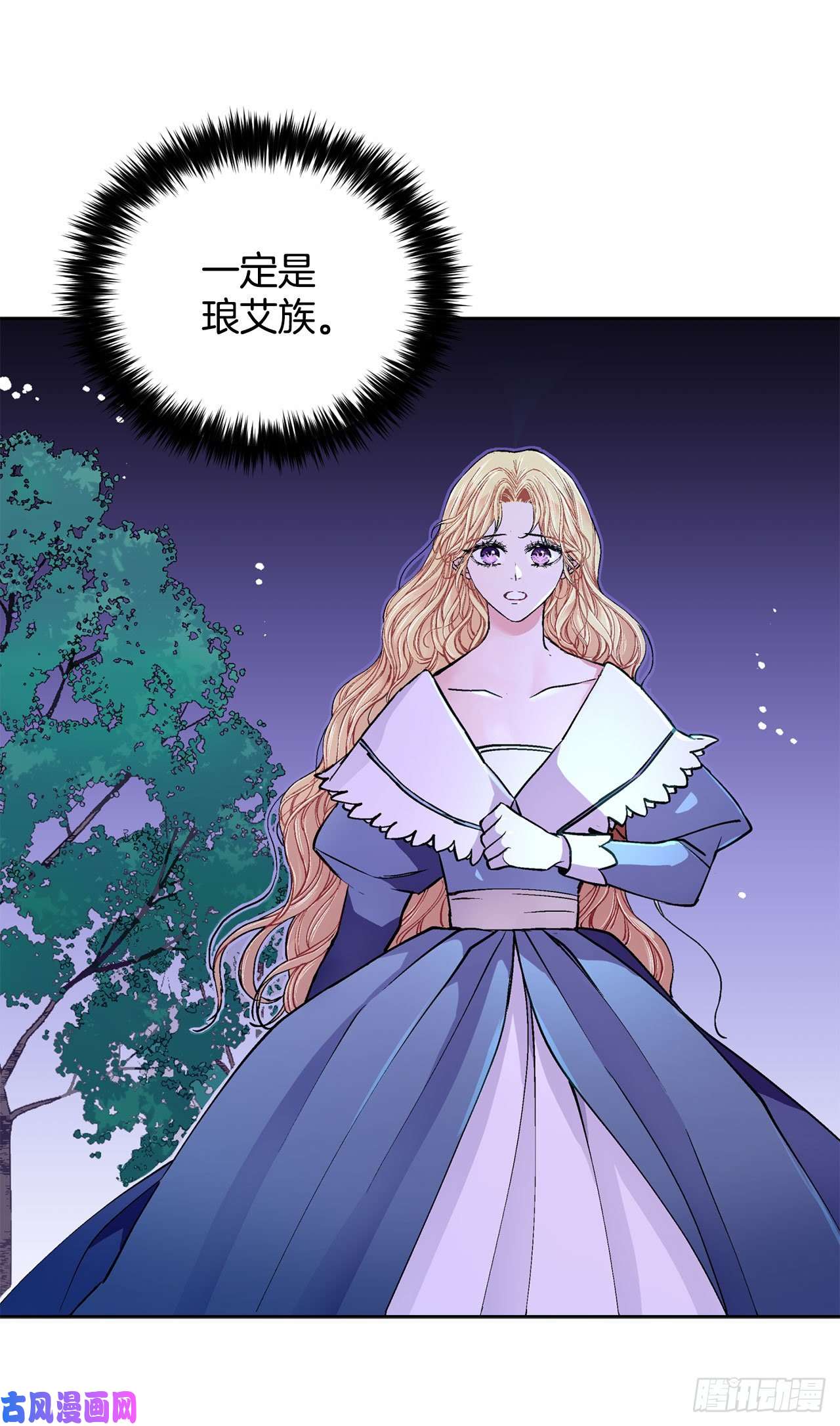 异族侍女逆袭记24.临时住处