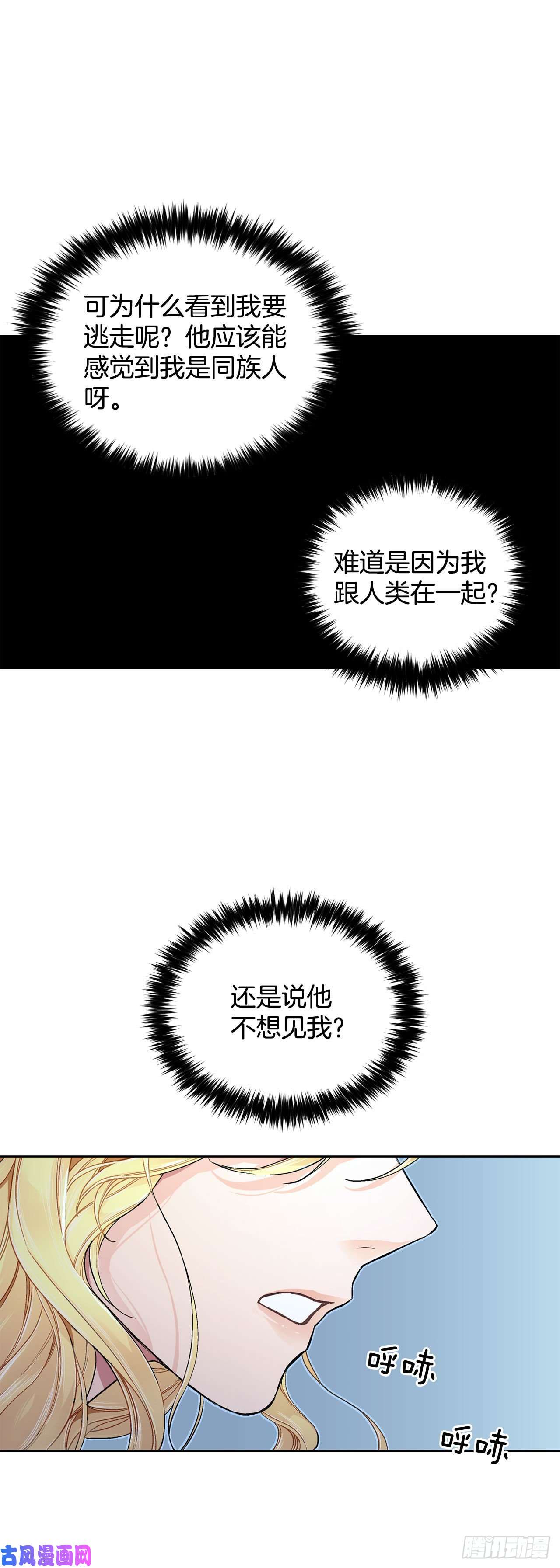 异族侍女逆袭记24.临时住处