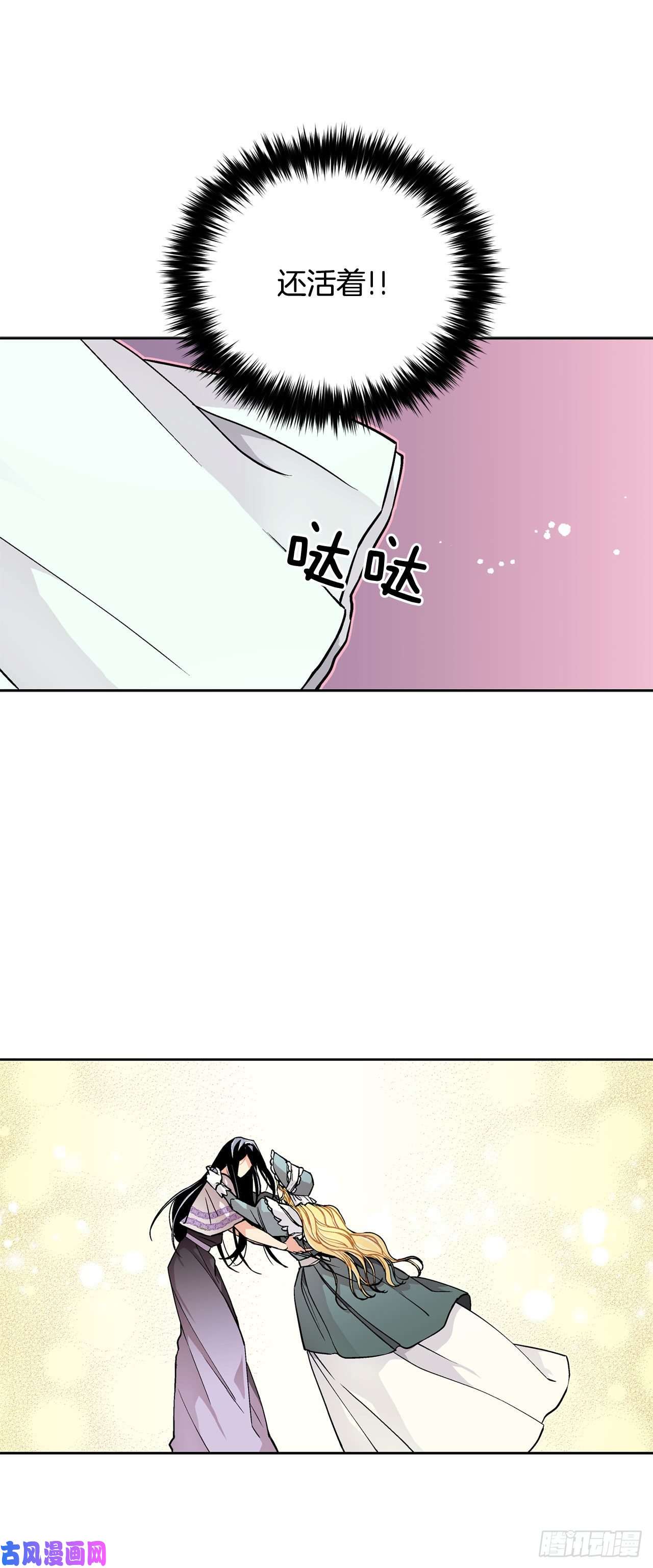 异族侍女逆袭记24.临时住处