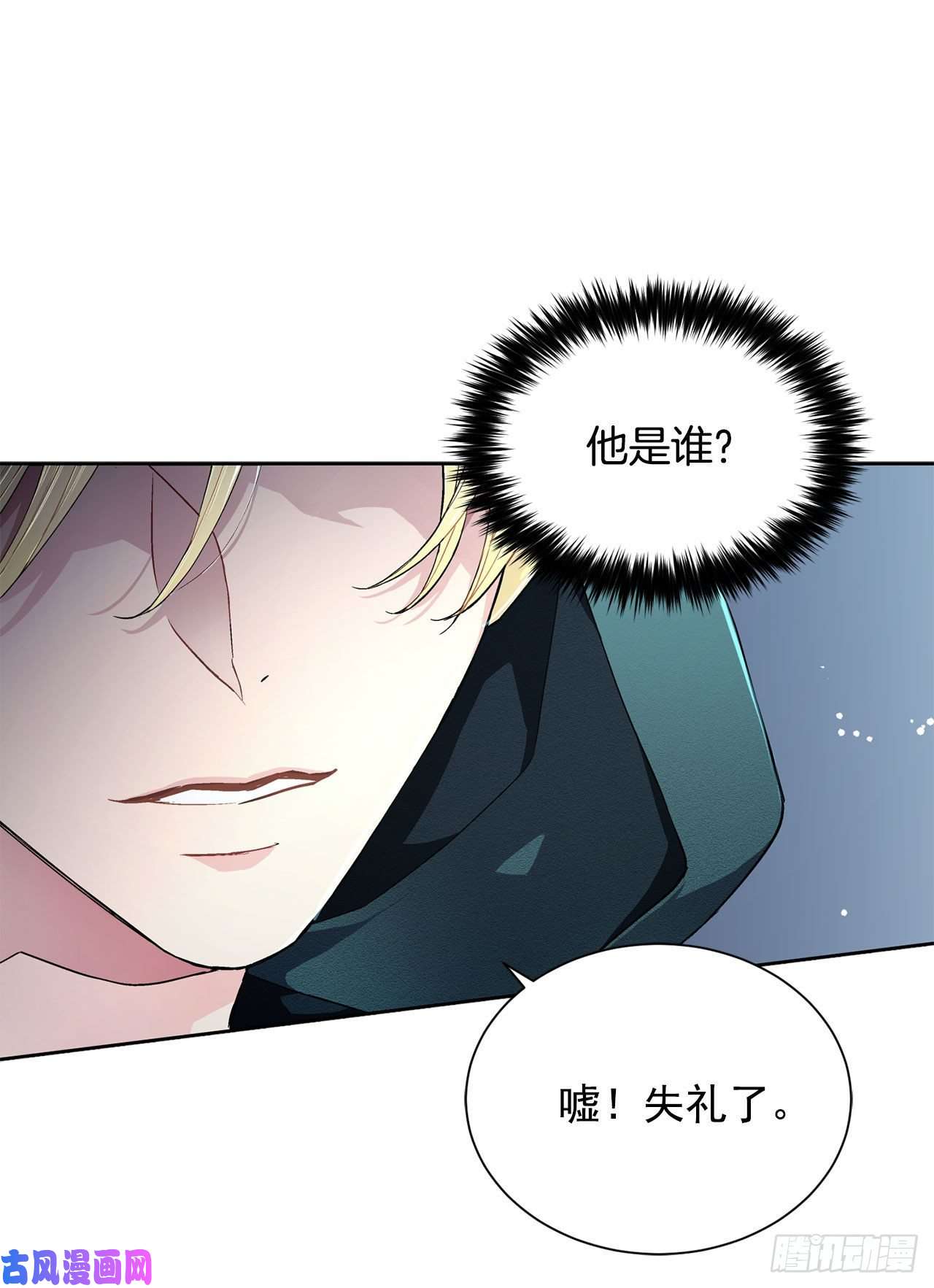 异族侍女逆袭记24.临时住处