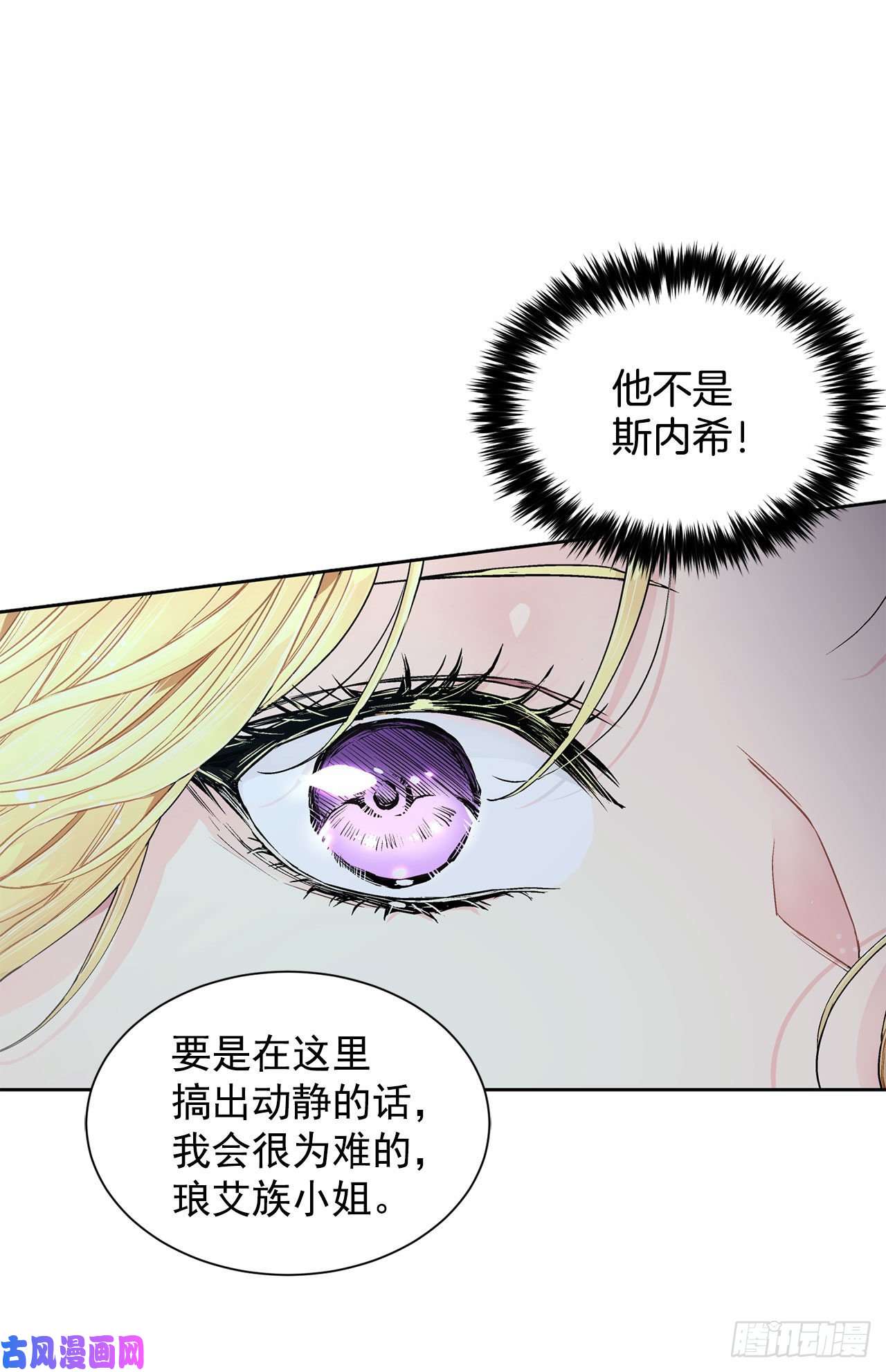 异族侍女逆袭记24.临时住处