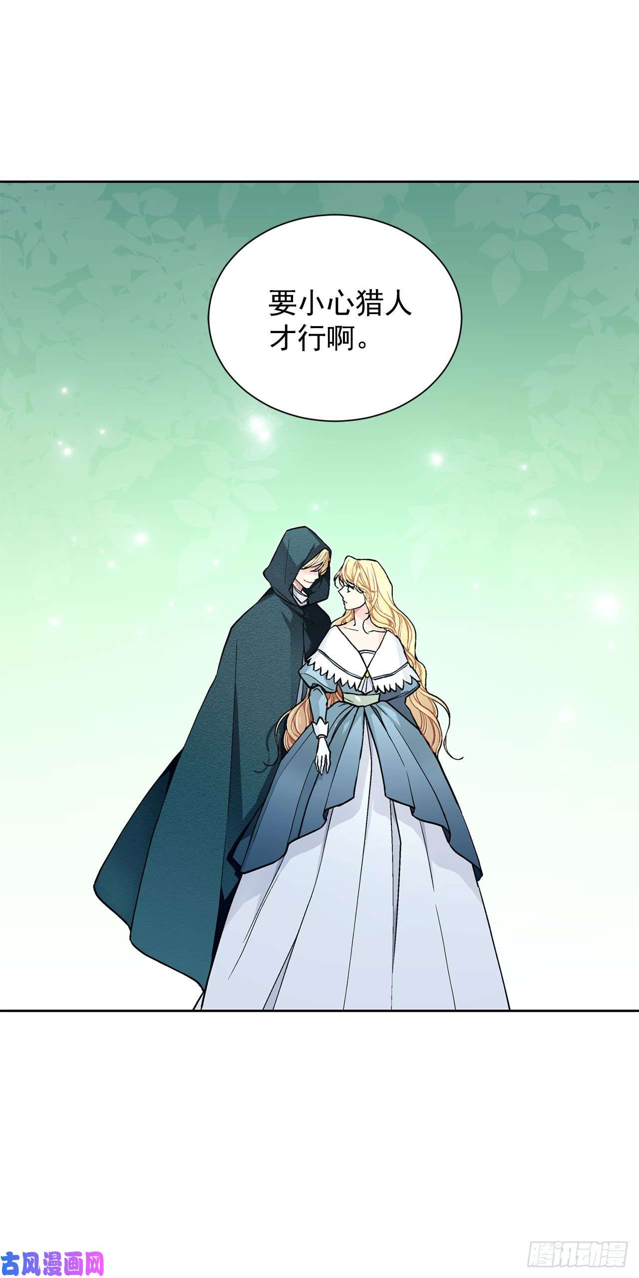 异族侍女逆袭记24.临时住处