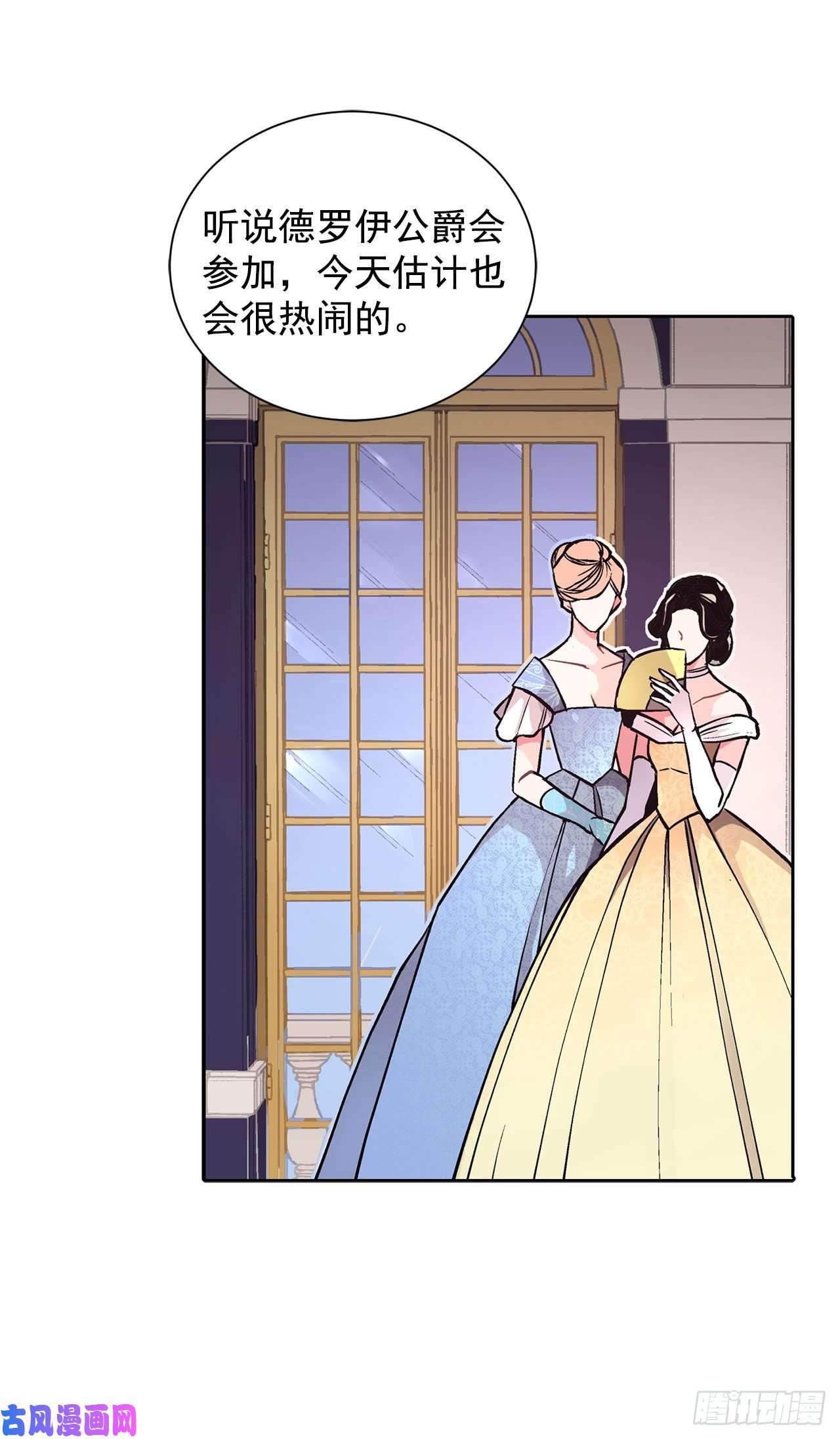 异族侍女逆袭记24.临时住处