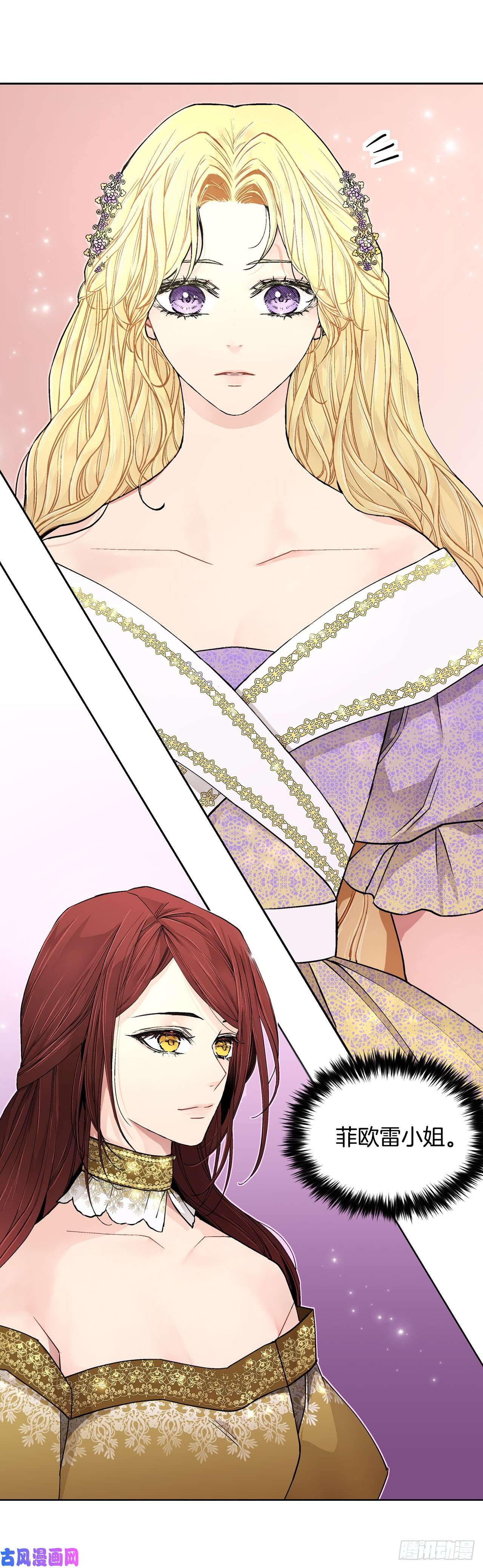 异族侍女逆袭记24.临时住处