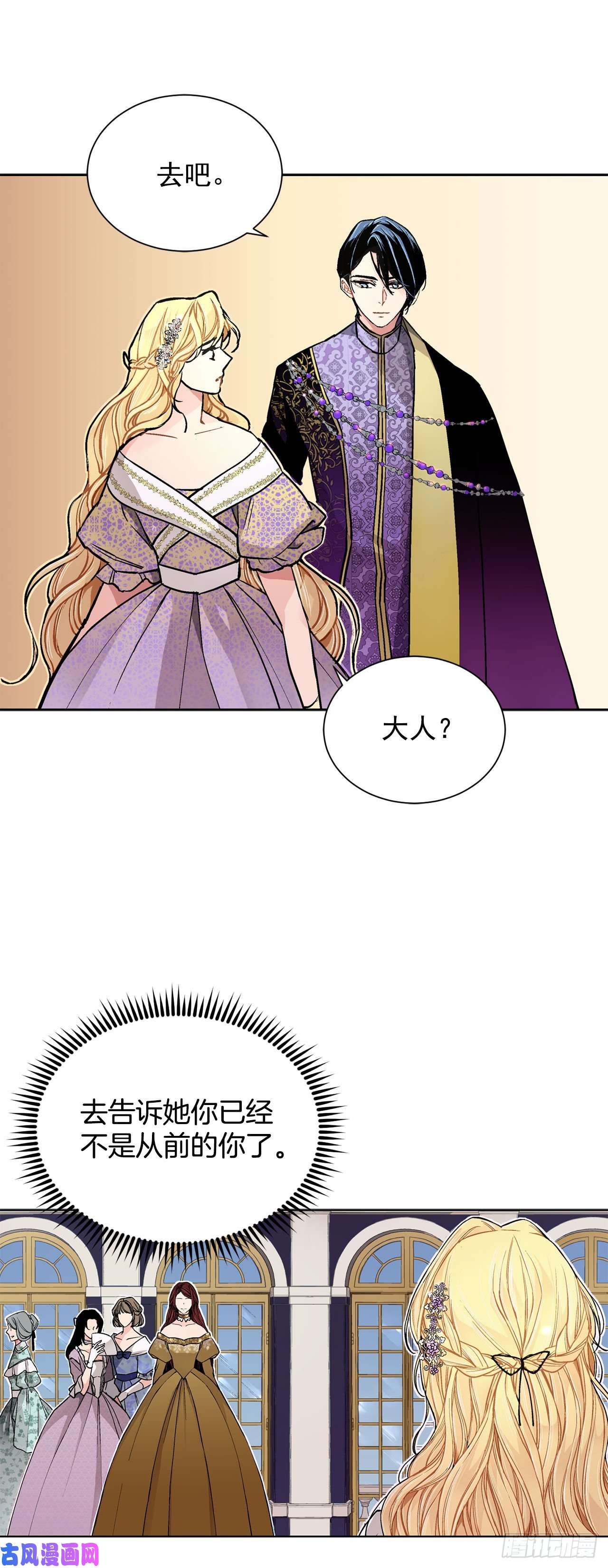 异族侍女逆袭记24.临时住处