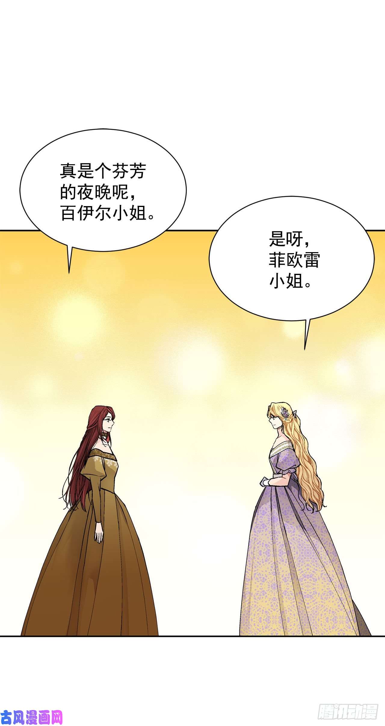 异族侍女逆袭记24.临时住处