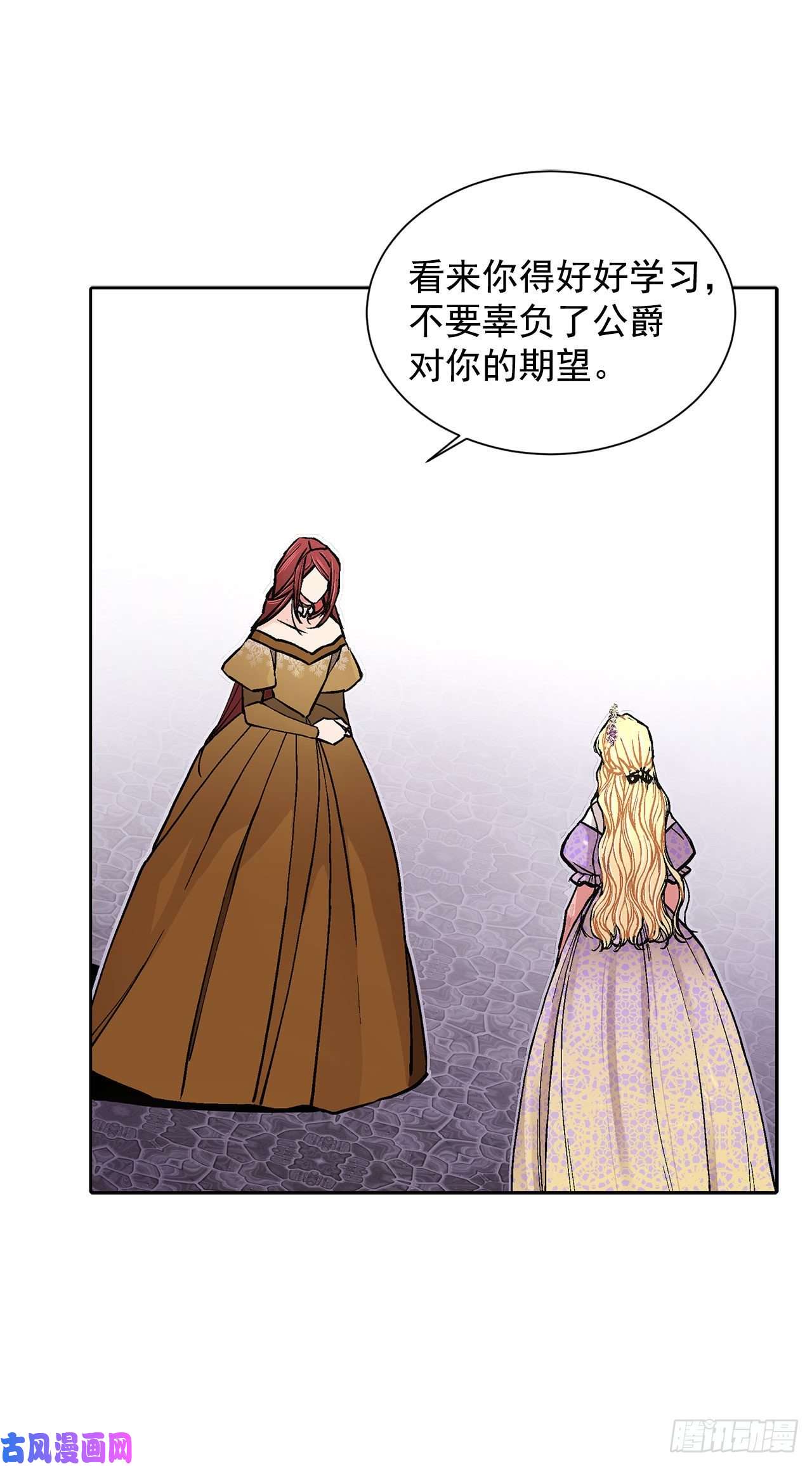异族侍女逆袭记24.临时住处