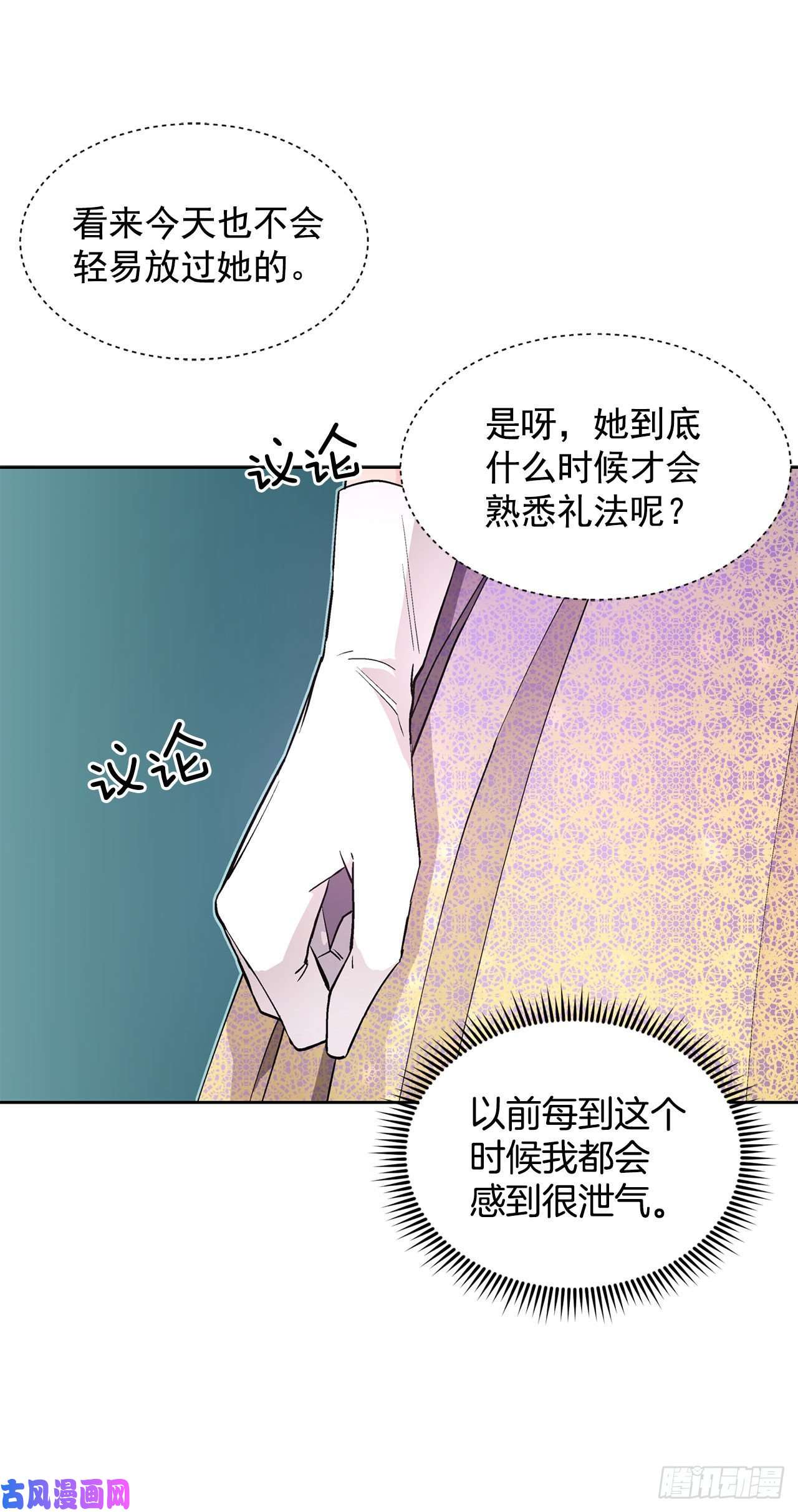 异族侍女逆袭记24.临时住处