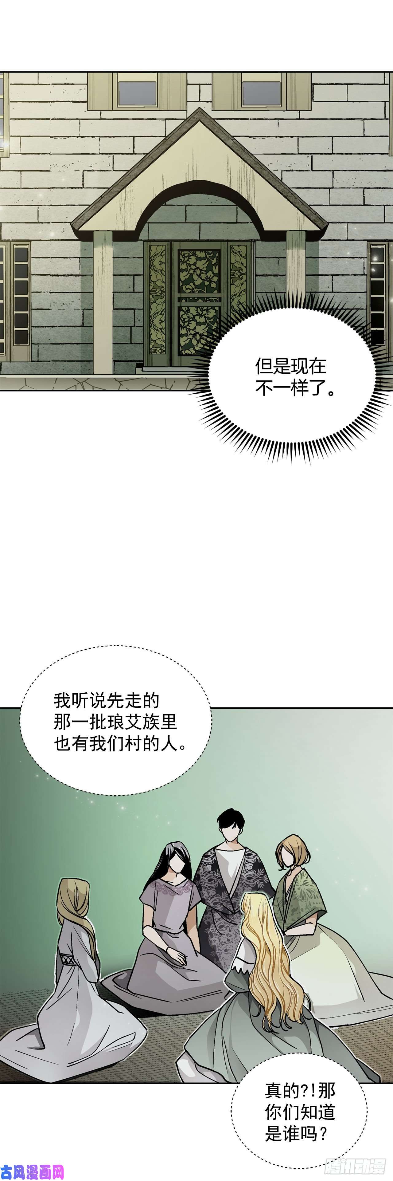 异族侍女逆袭记24.临时住处