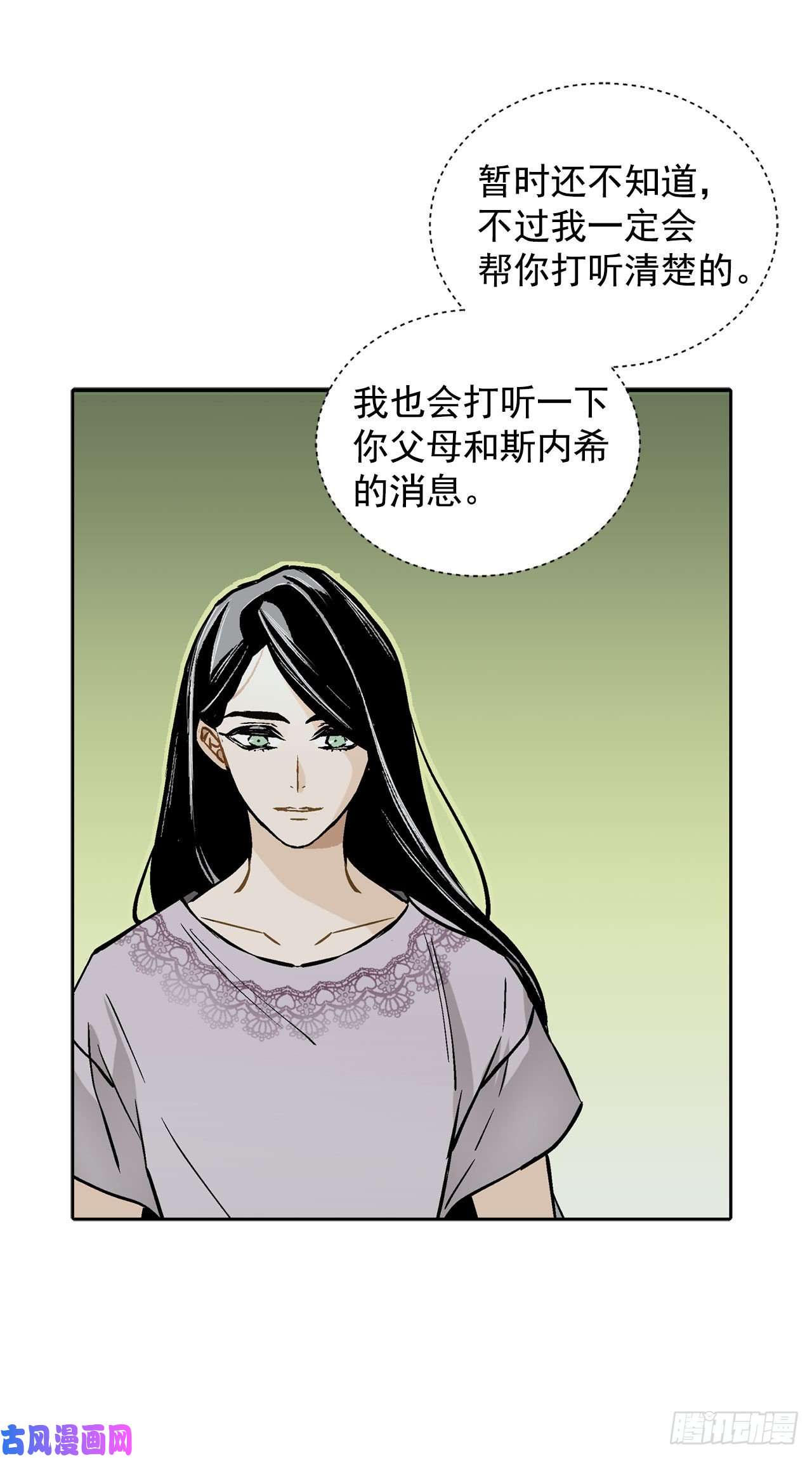 异族侍女逆袭记24.临时住处