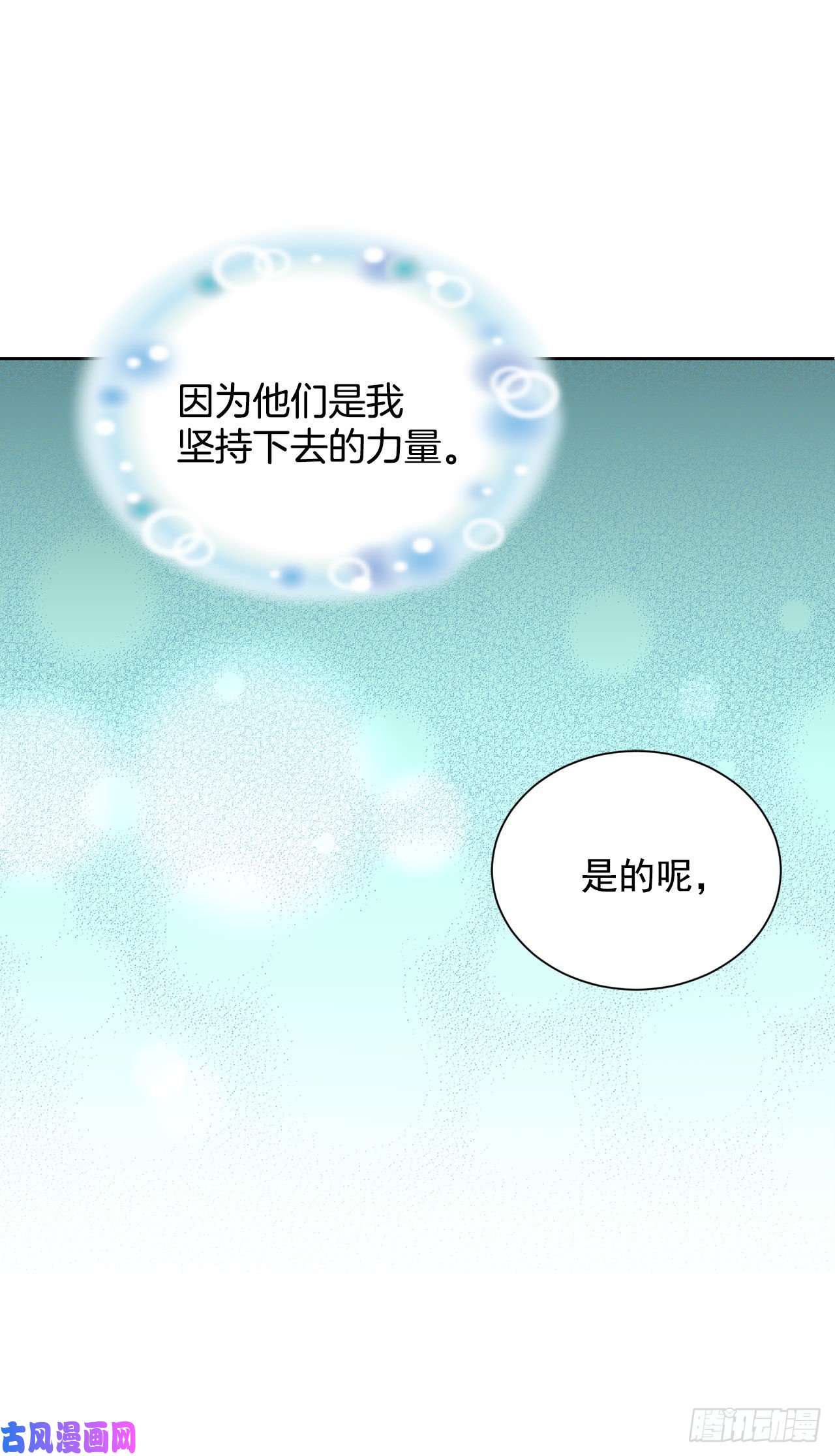 异族侍女逆袭记24.临时住处