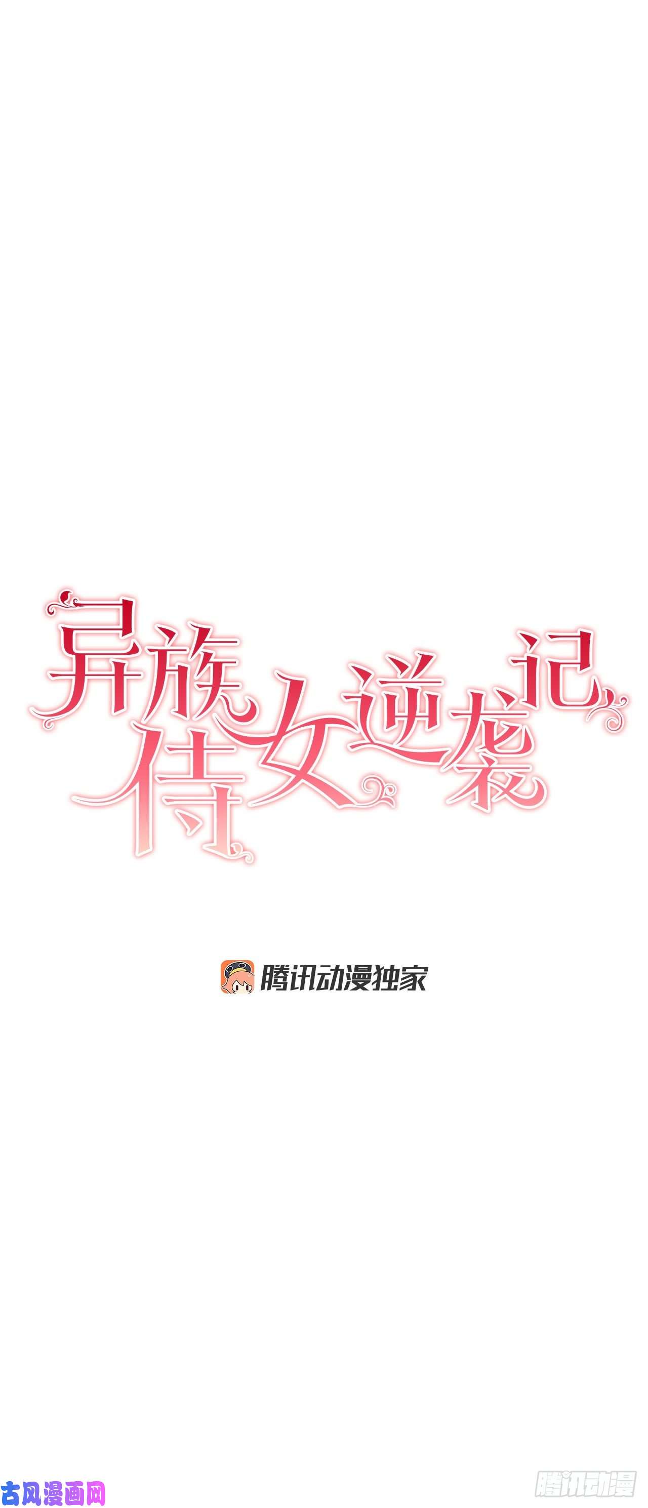 异族侍女逆袭记24.临时住处