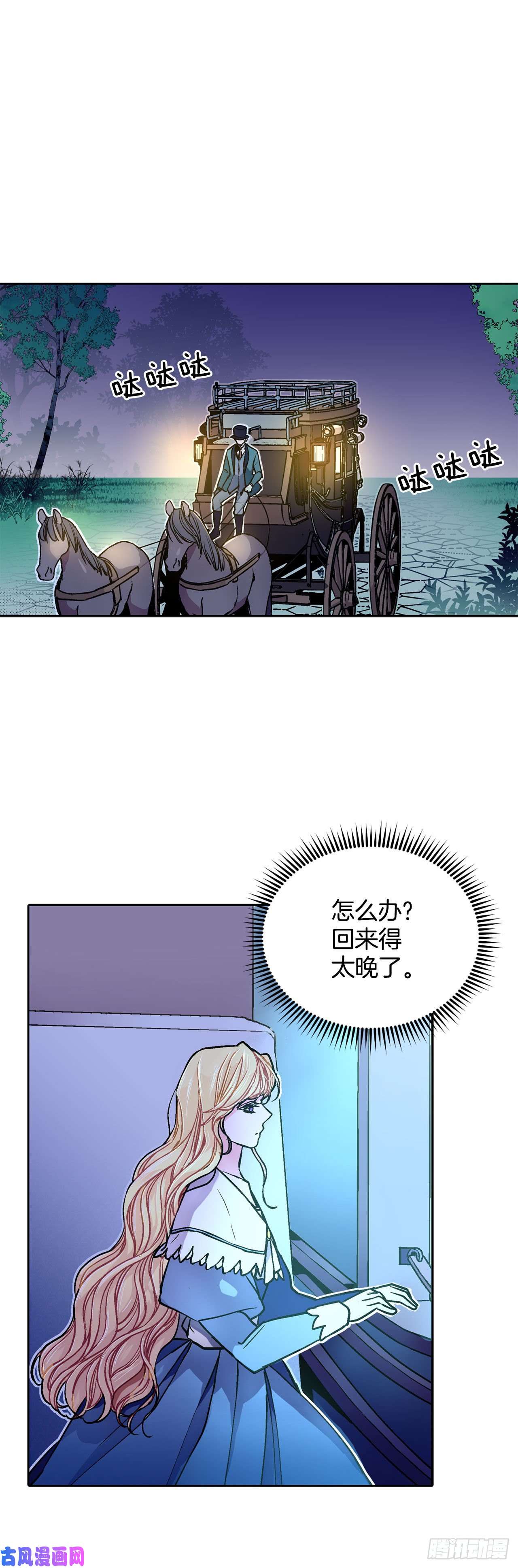 异族侍女逆袭记24.临时住处