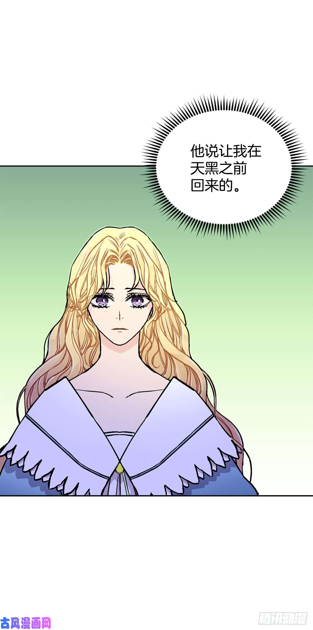 异族侍女逆袭记24.临时住处