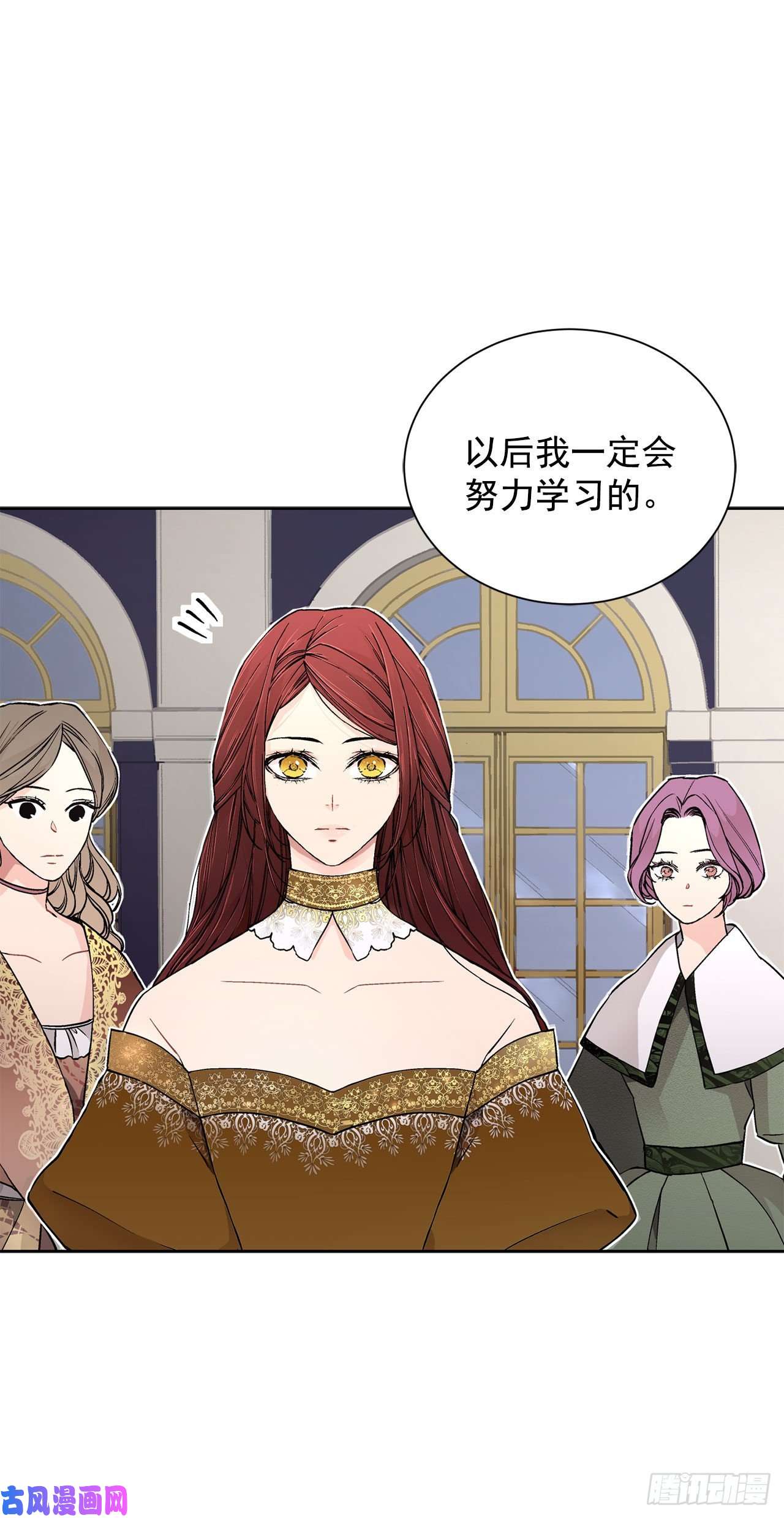 异族侍女逆袭记25.阿玛斯
