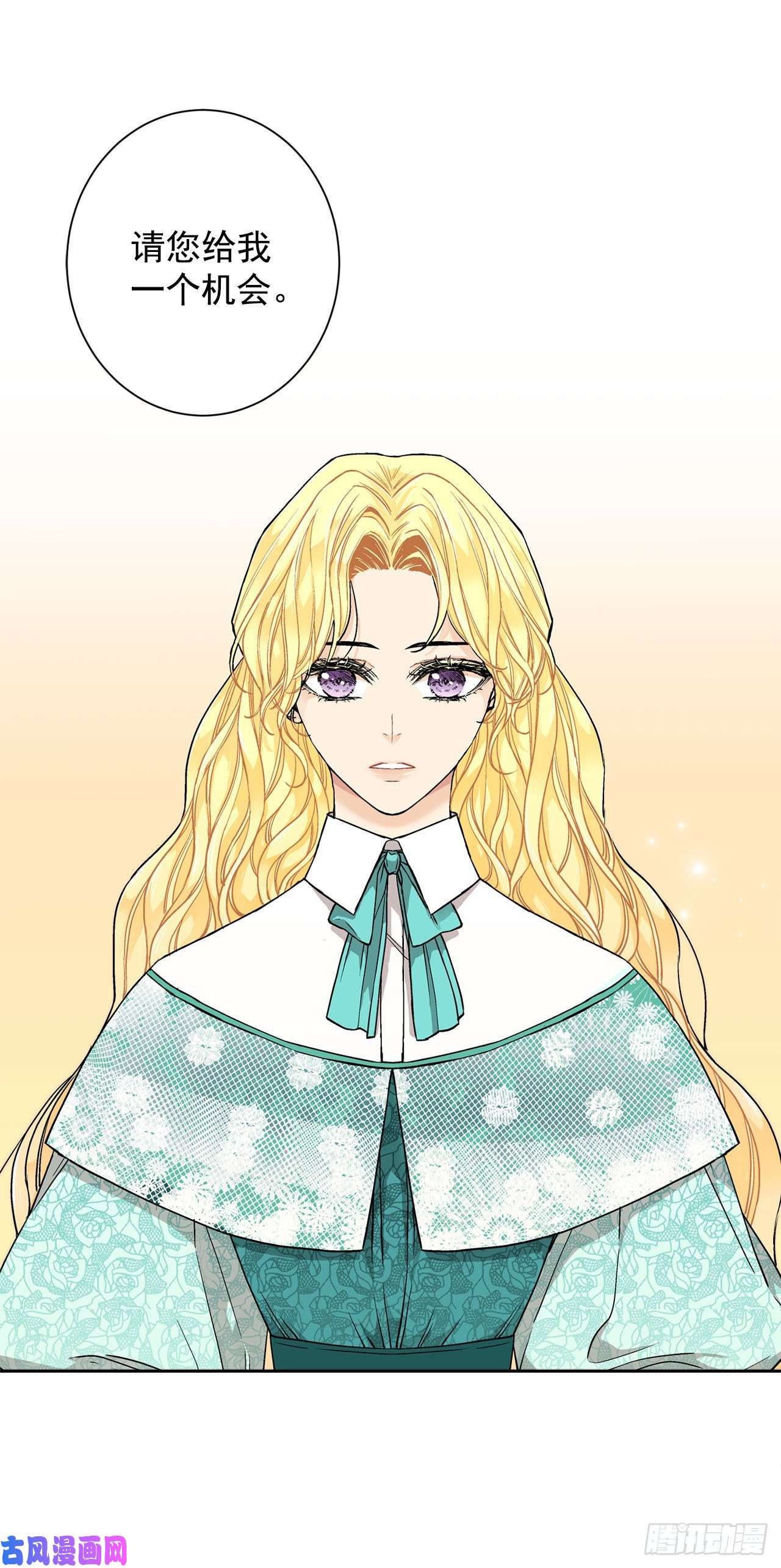 异族侍女逆袭记25.阿玛斯