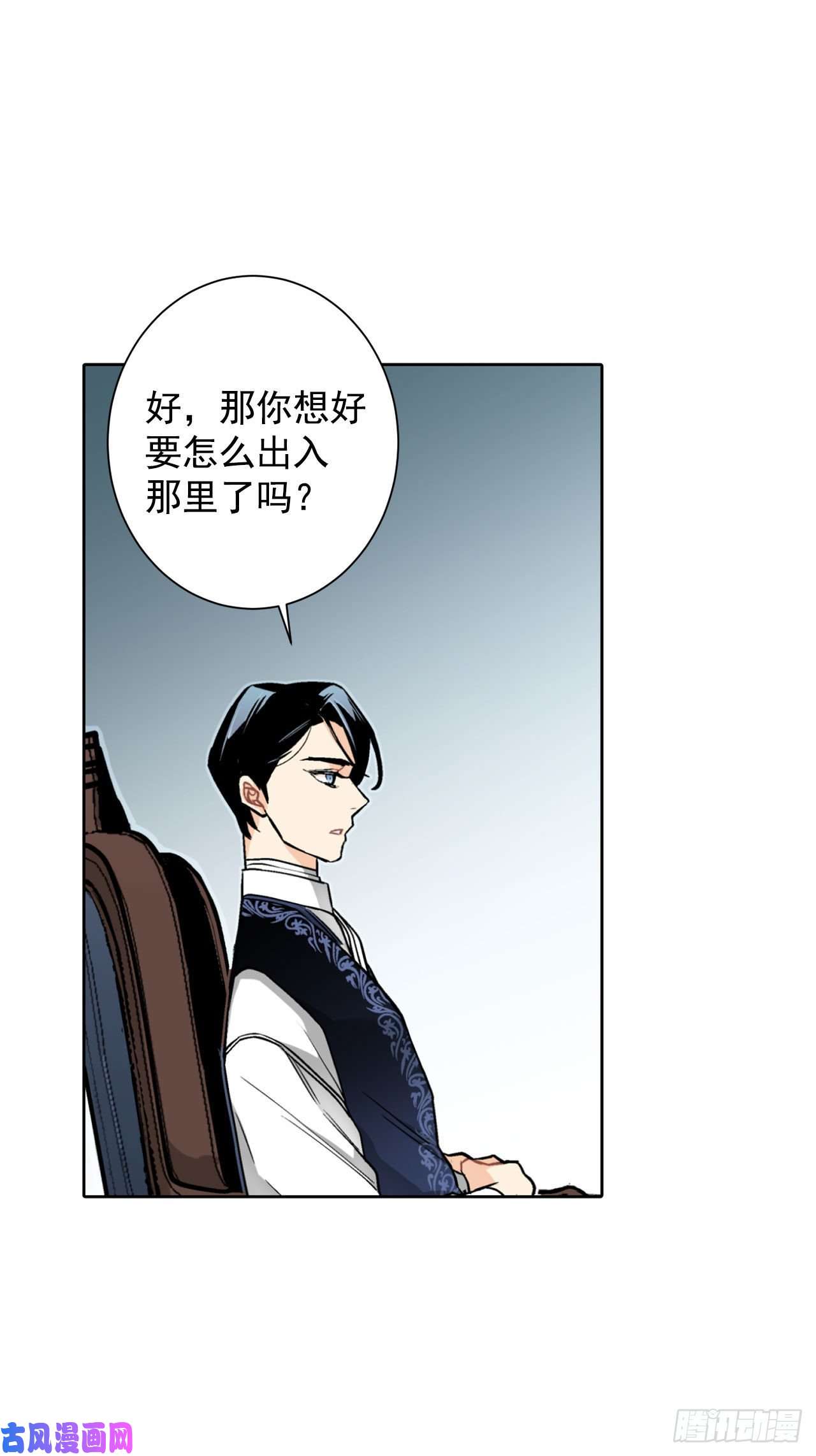 异族侍女逆袭记25.阿玛斯