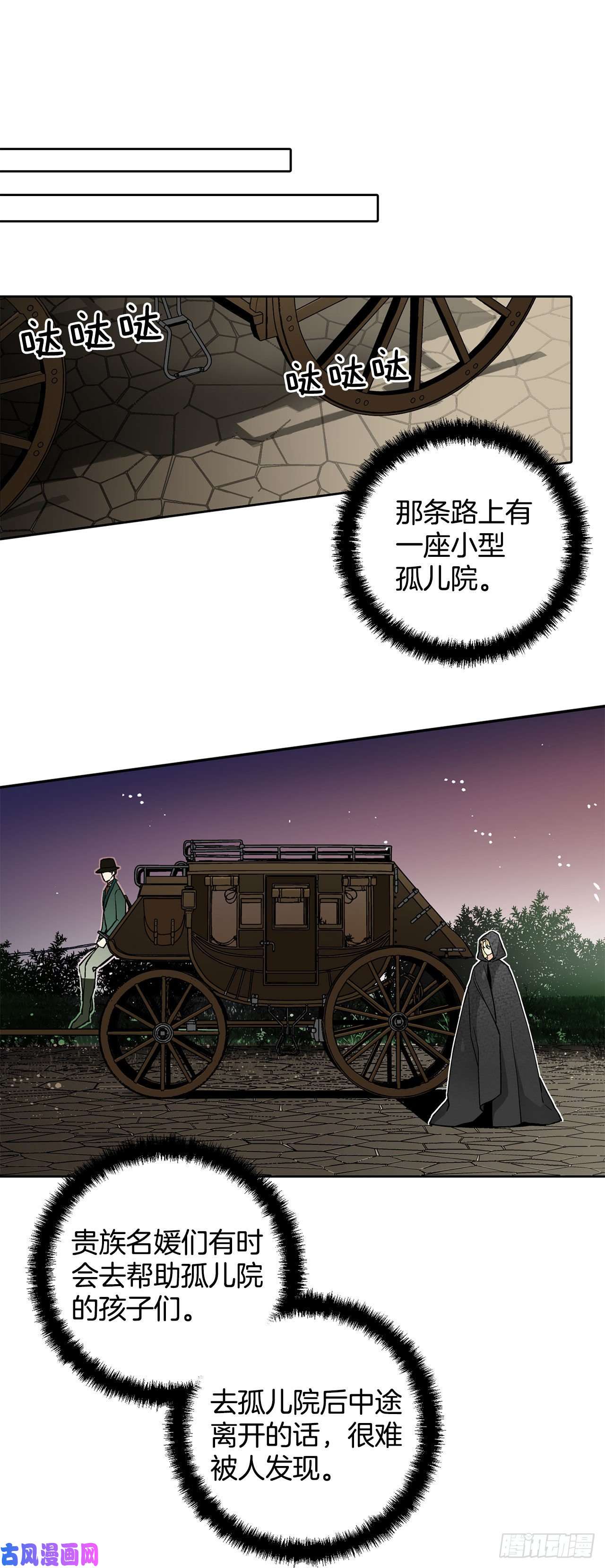 异族侍女逆袭记25.阿玛斯