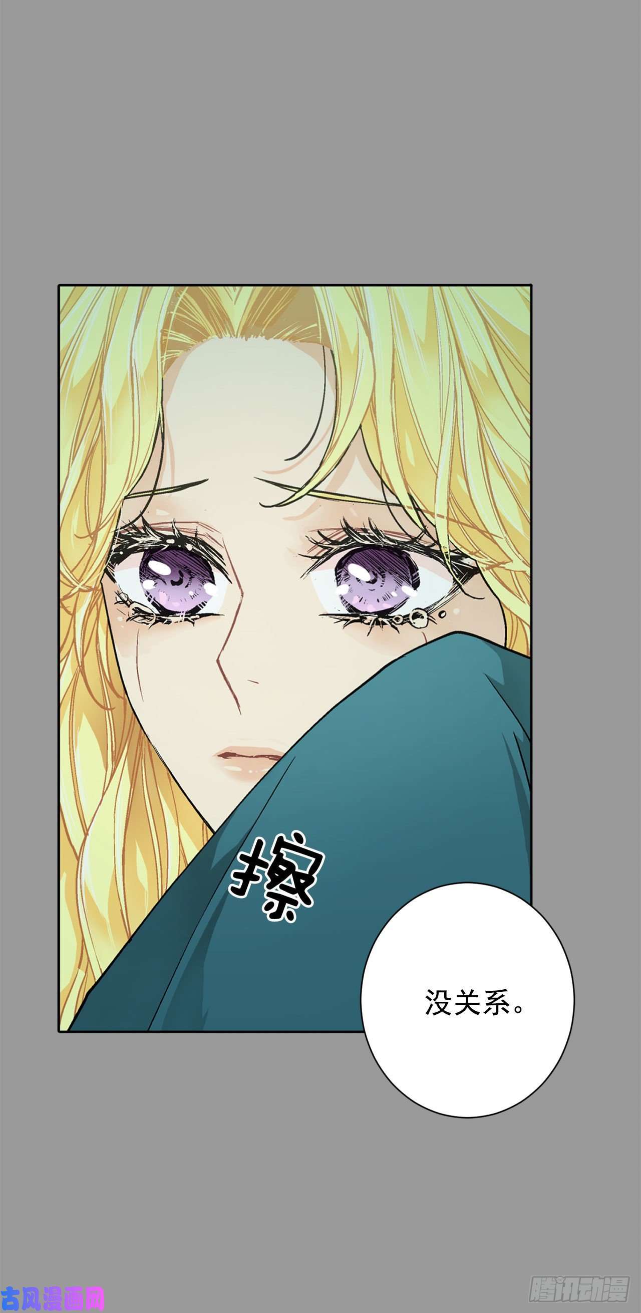 异族侍女逆袭记25.阿玛斯