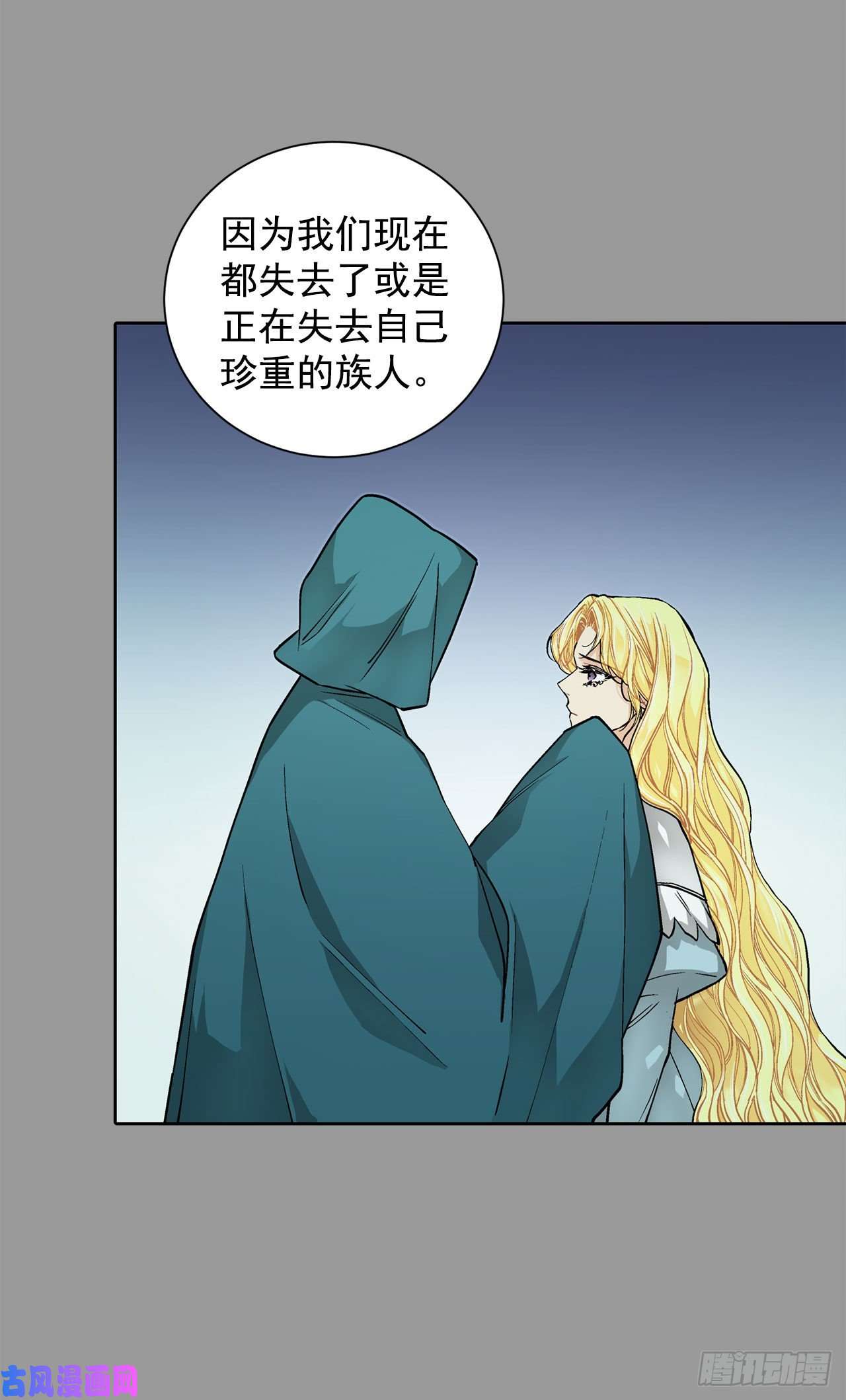 异族侍女逆袭记25.阿玛斯
