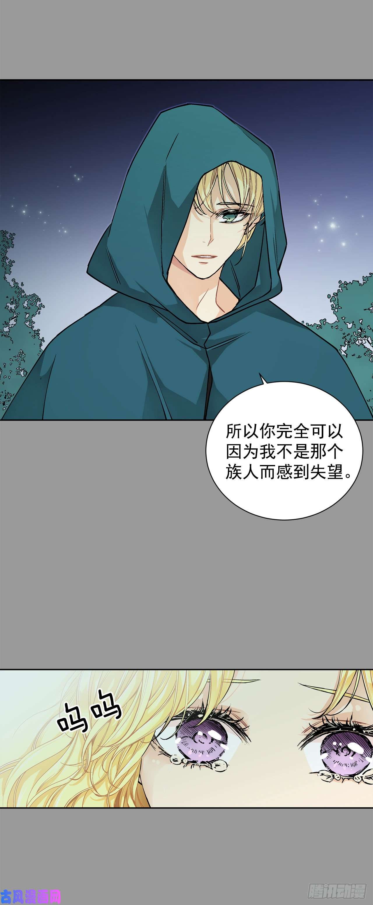 异族侍女逆袭记25.阿玛斯