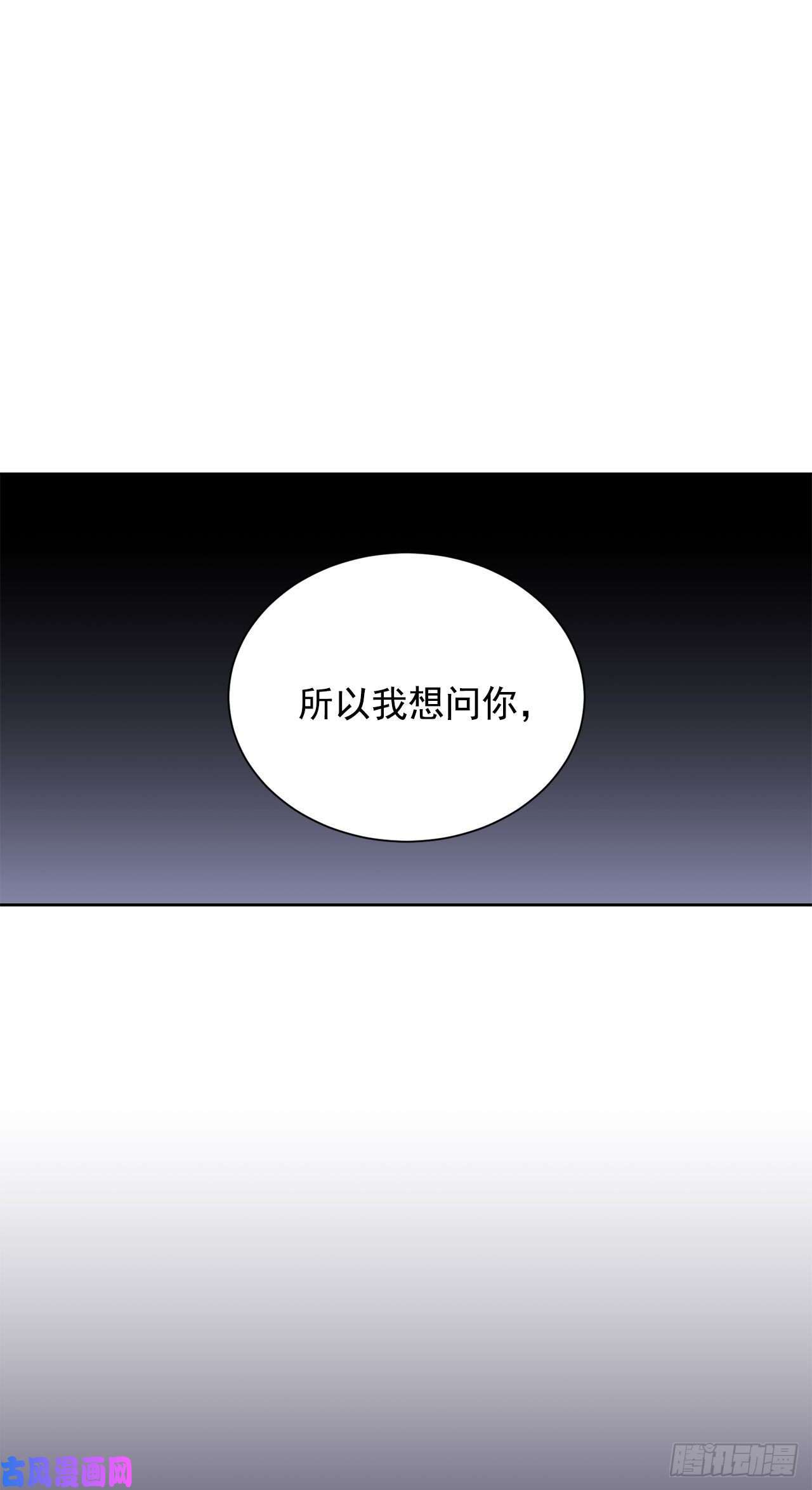 异族侍女逆袭记25.阿玛斯