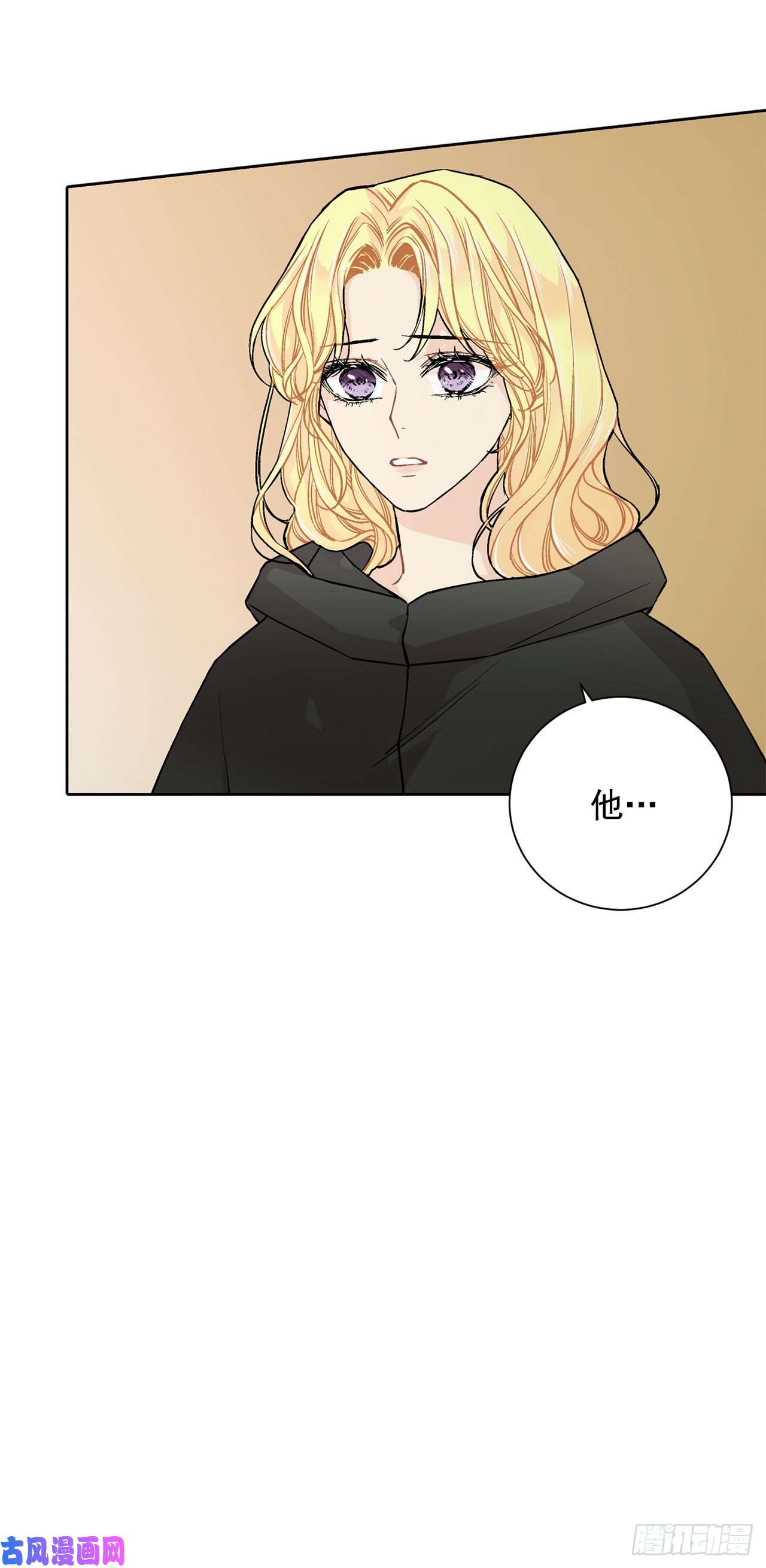 异族侍女逆袭记25.阿玛斯