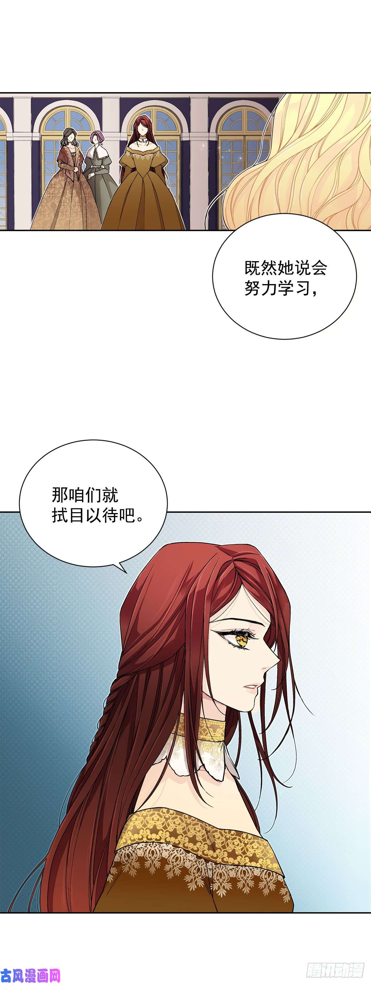 异族侍女逆袭记25.阿玛斯