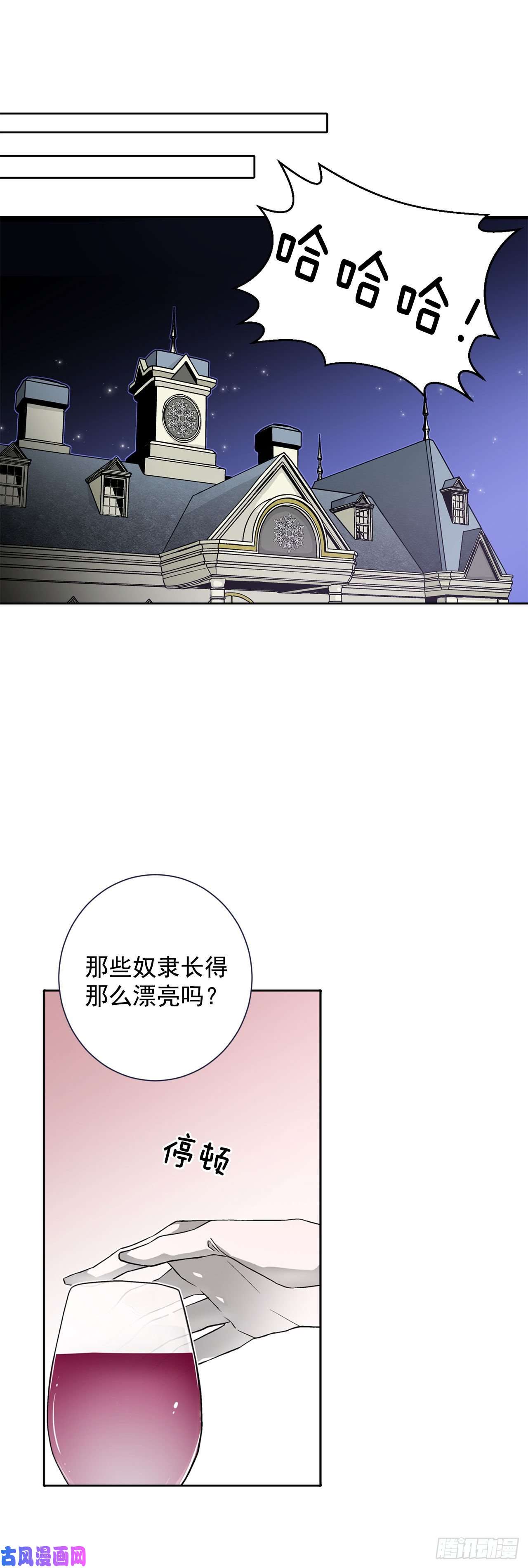异族侍女逆袭记26.两难