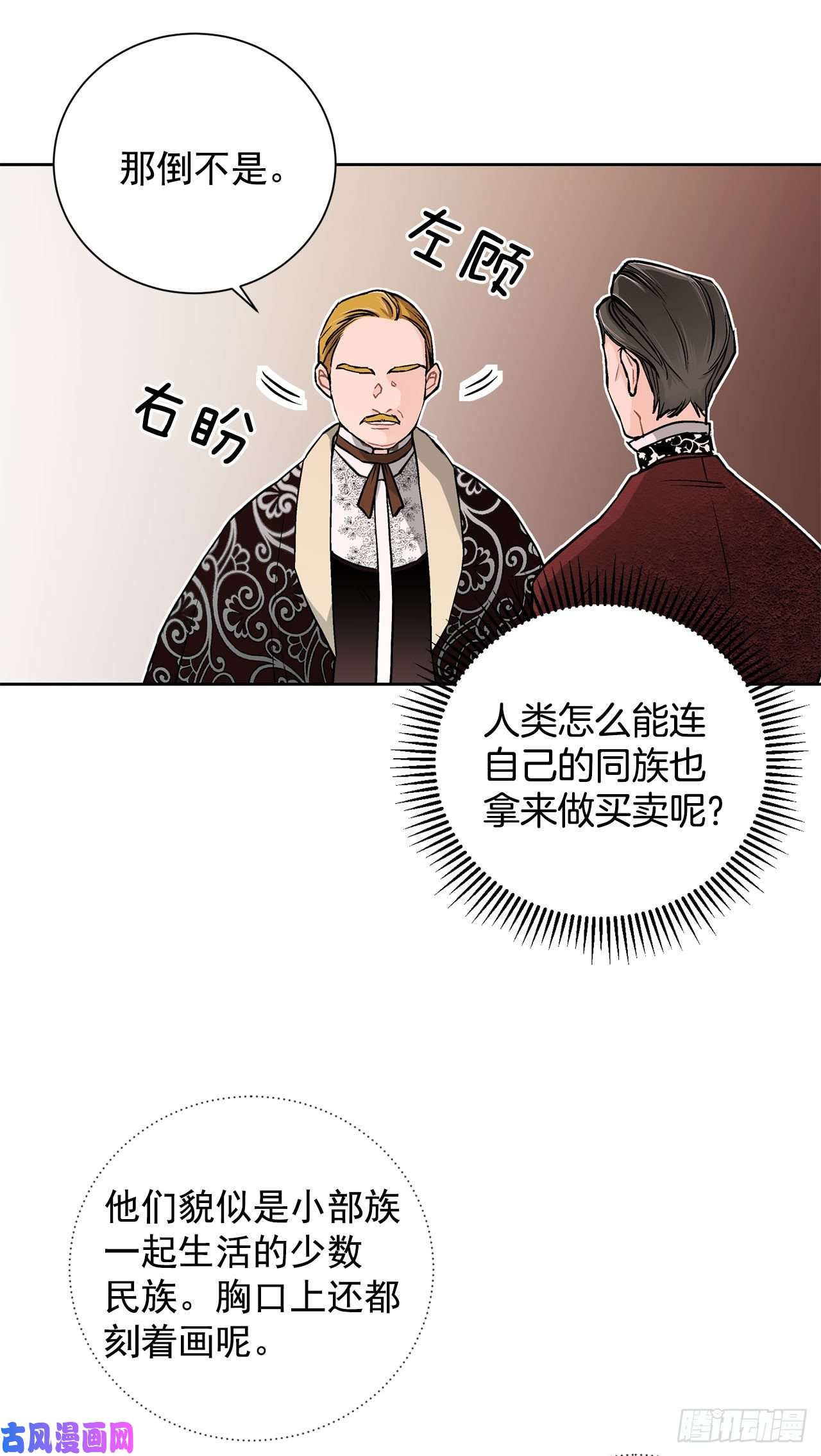 异族侍女逆袭记26.两难