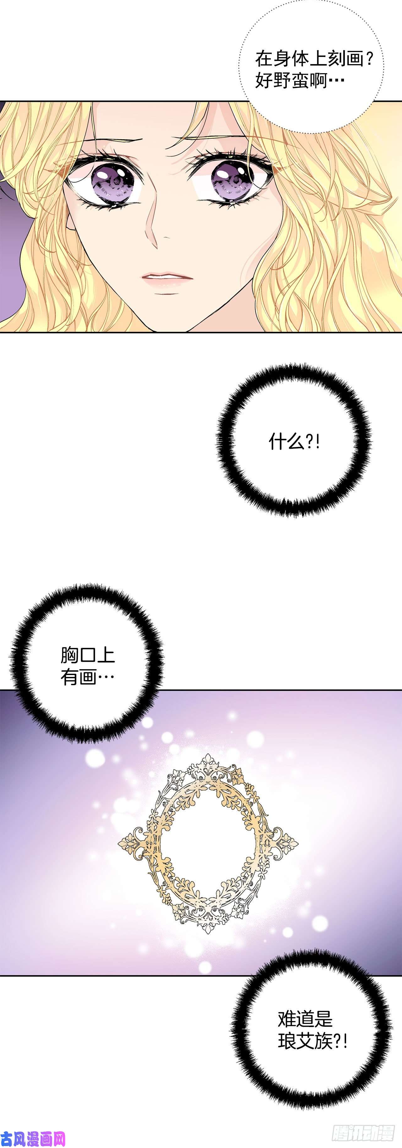 异族侍女逆袭记26.两难