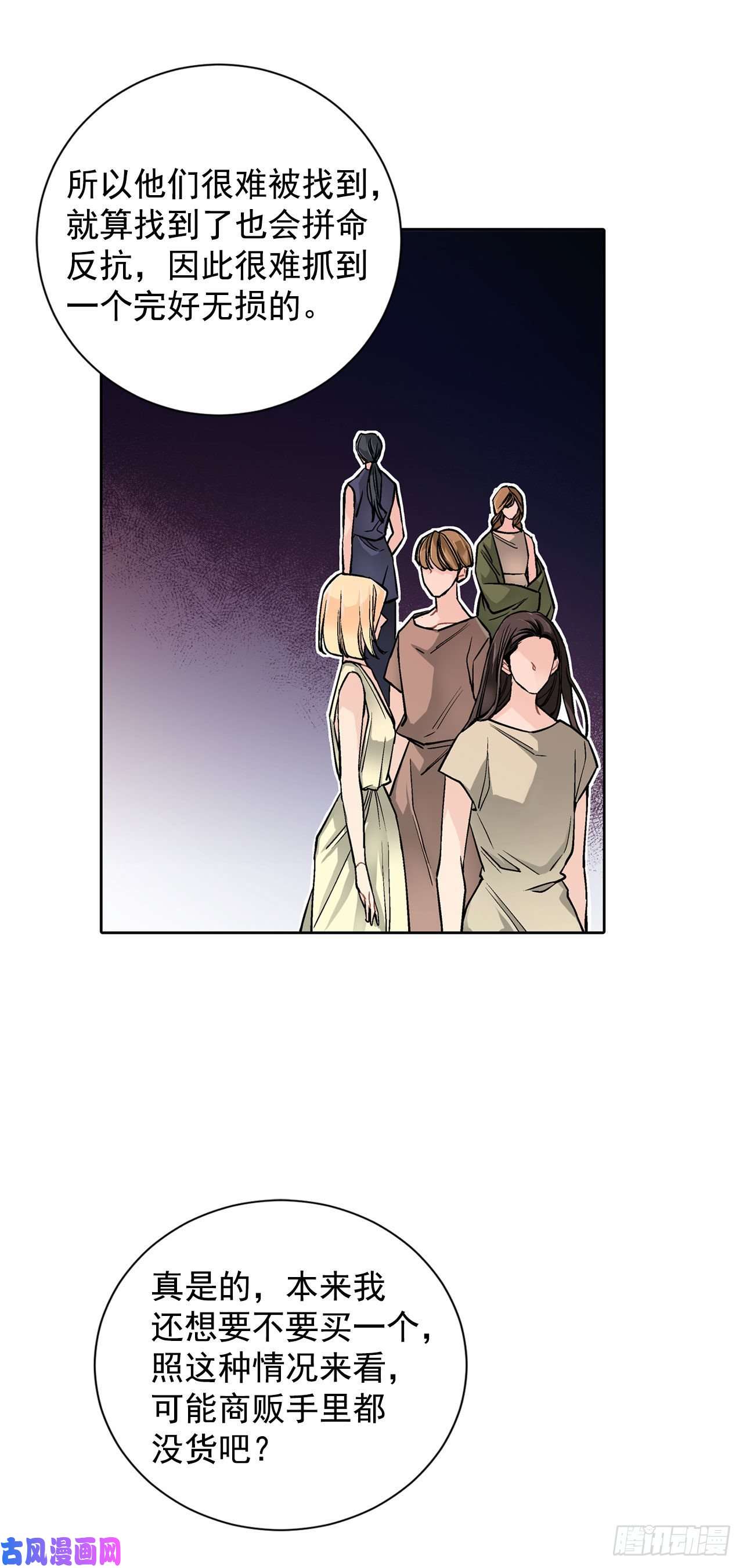 异族侍女逆袭记26.两难