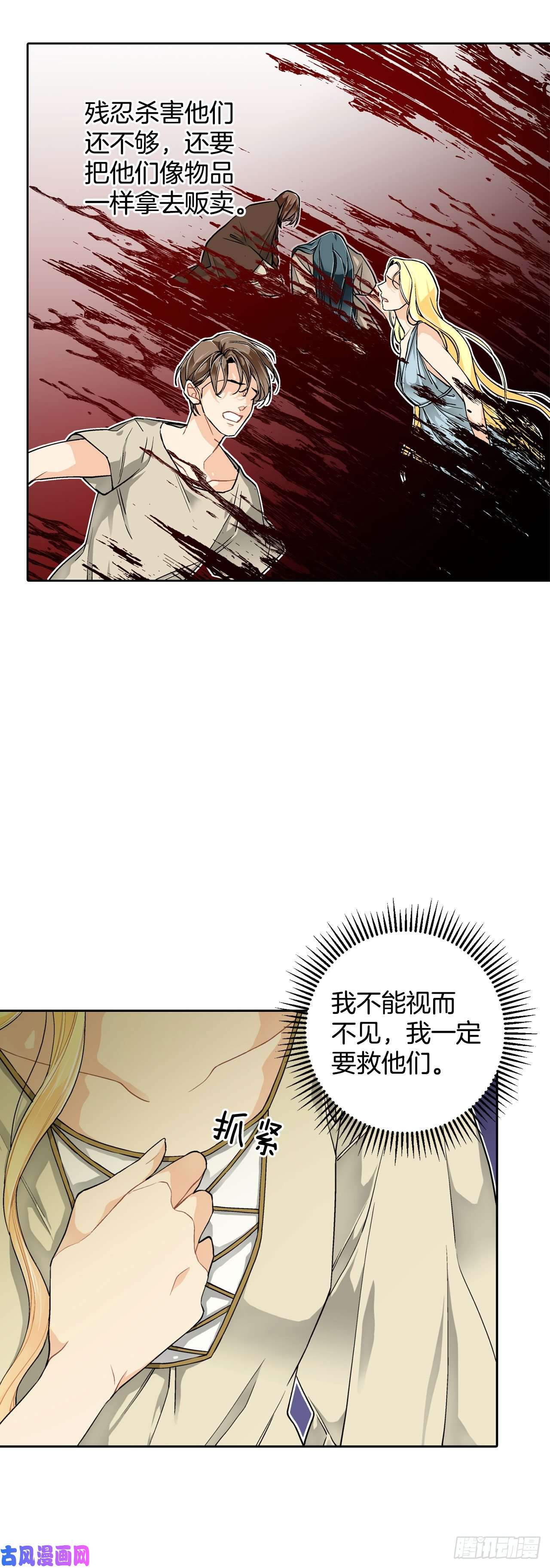 异族侍女逆袭记26.两难