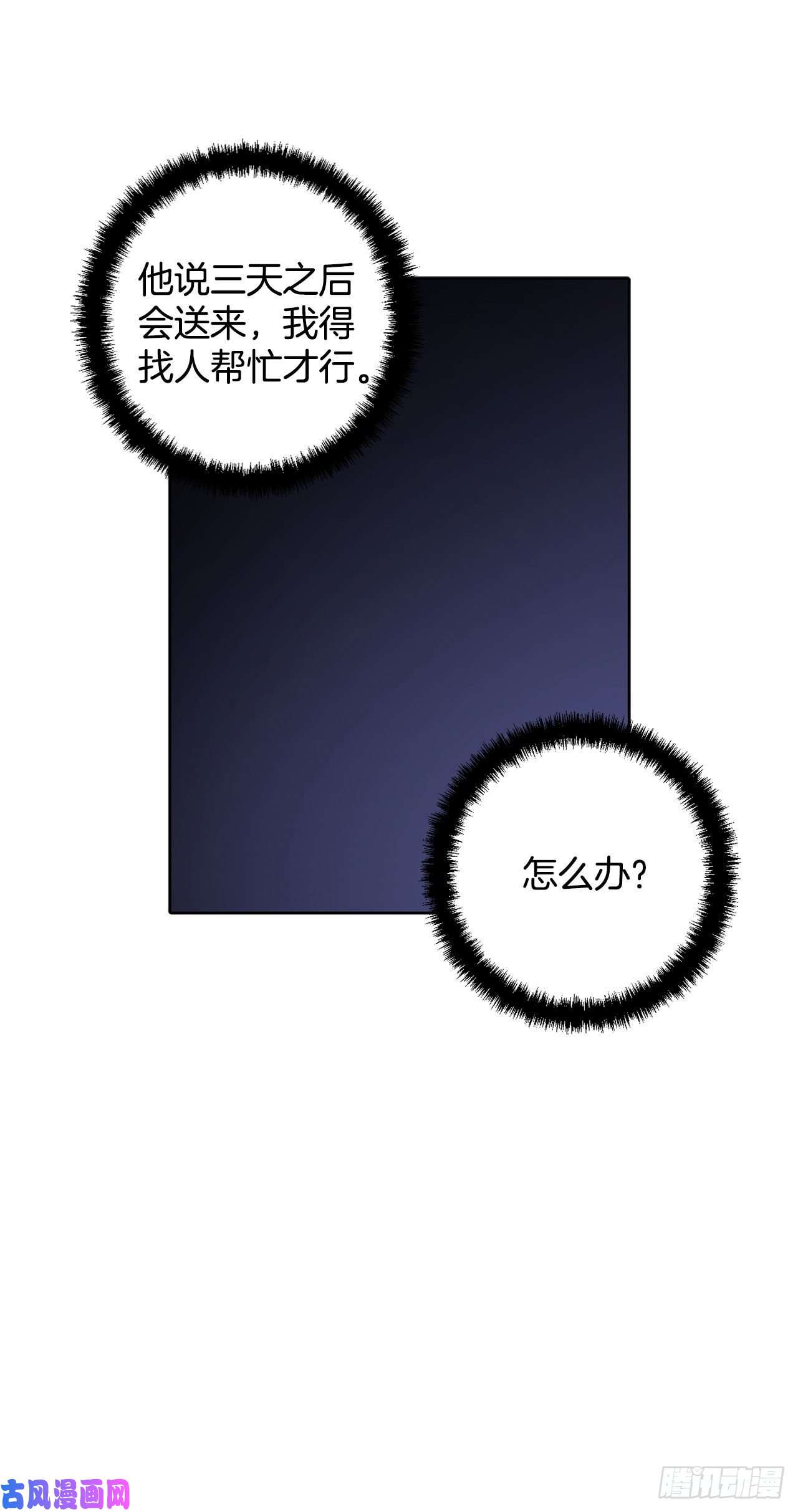 异族侍女逆袭记26.两难