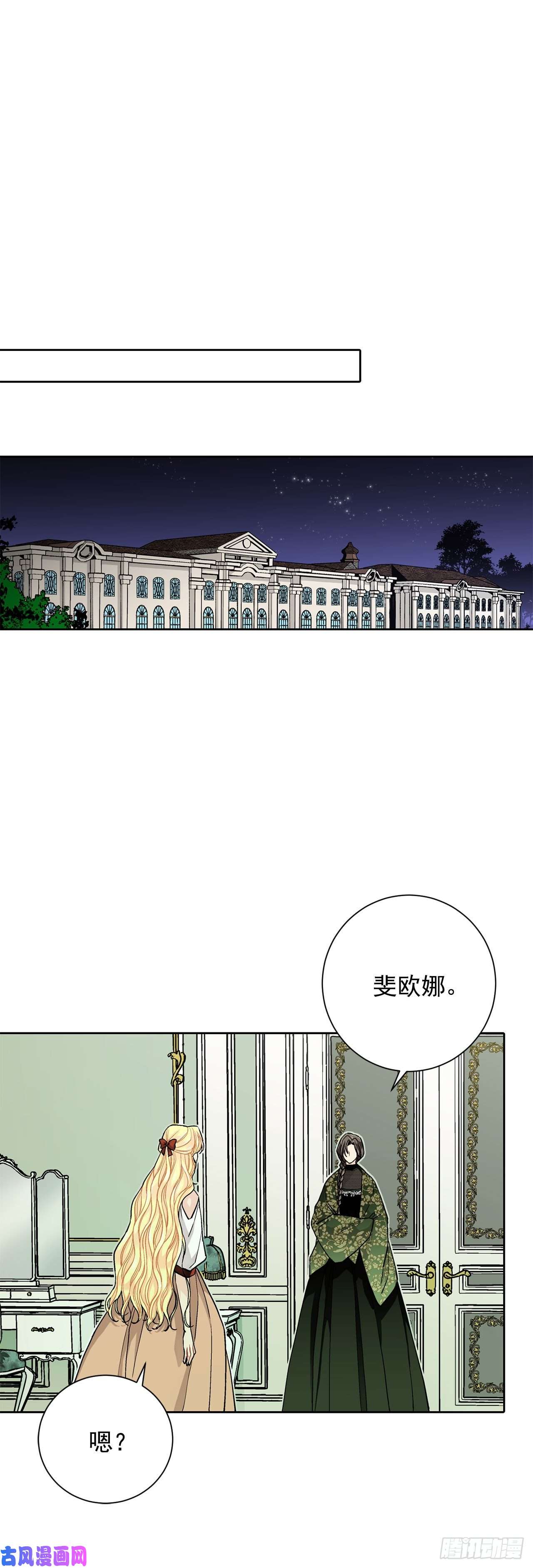 异族侍女逆袭记26.两难