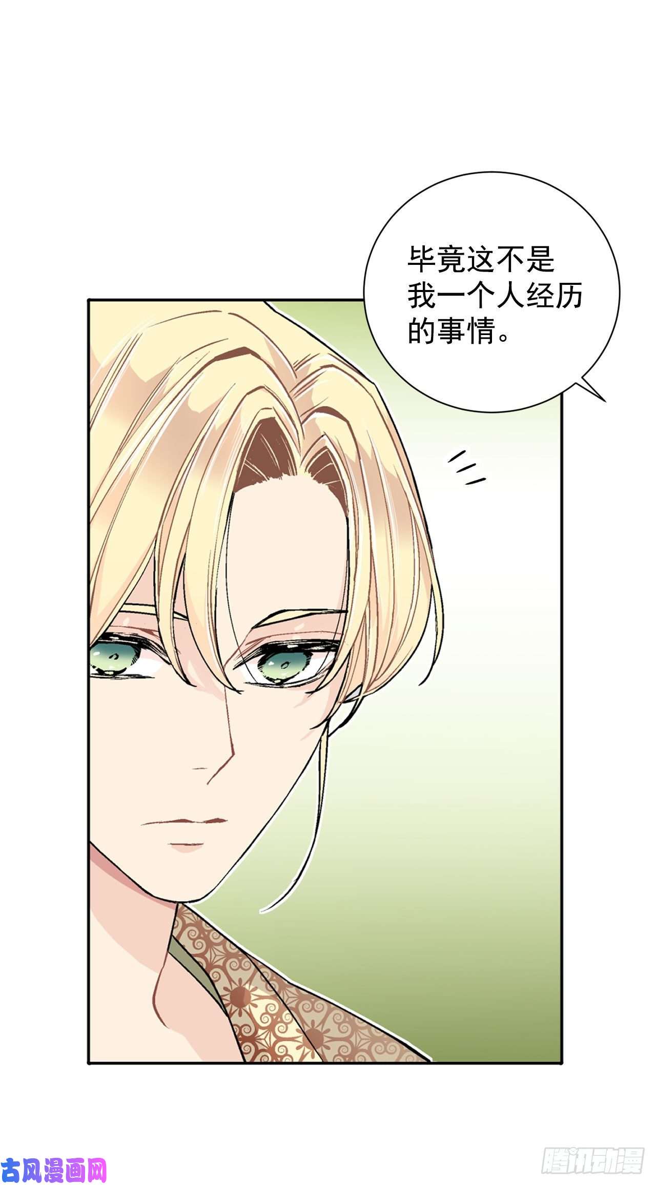 异族侍女逆袭记26.两难