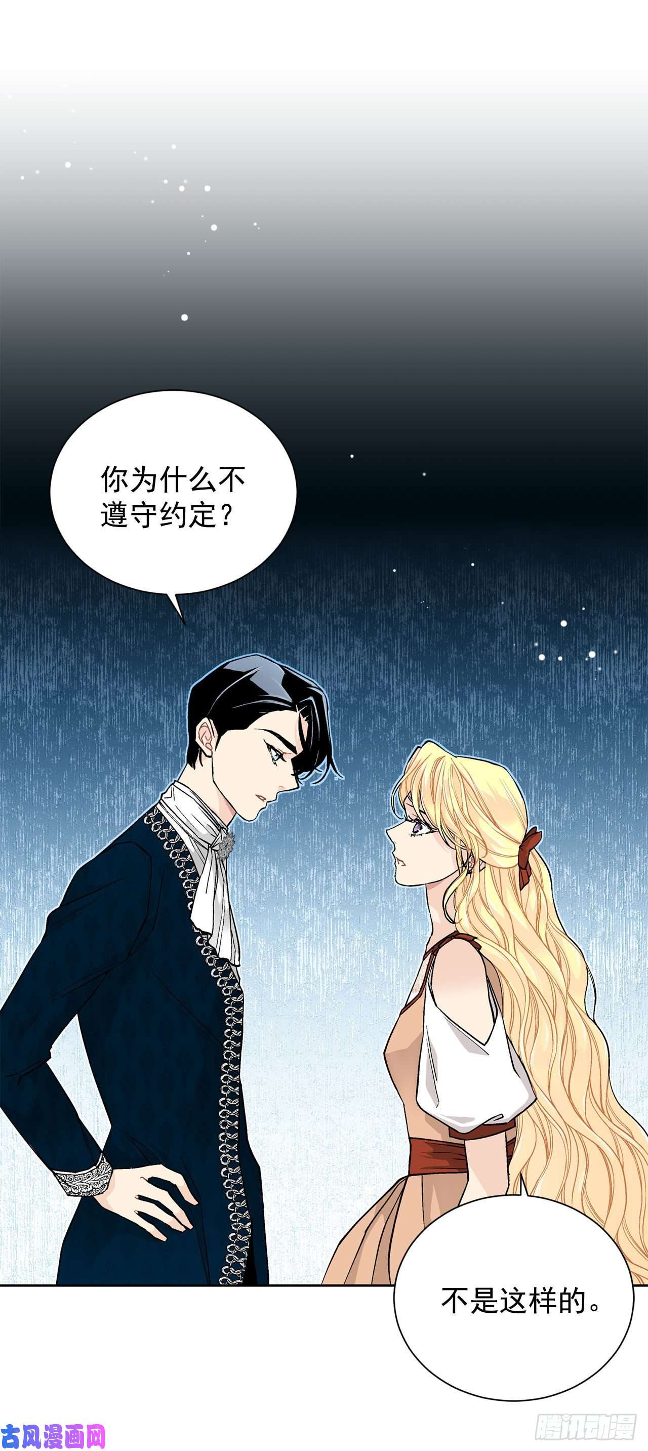 异族侍女逆袭记26.两难