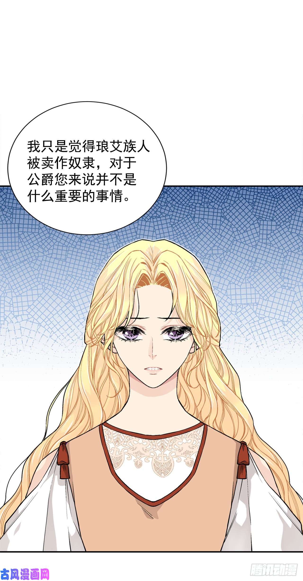 异族侍女逆袭记26.两难