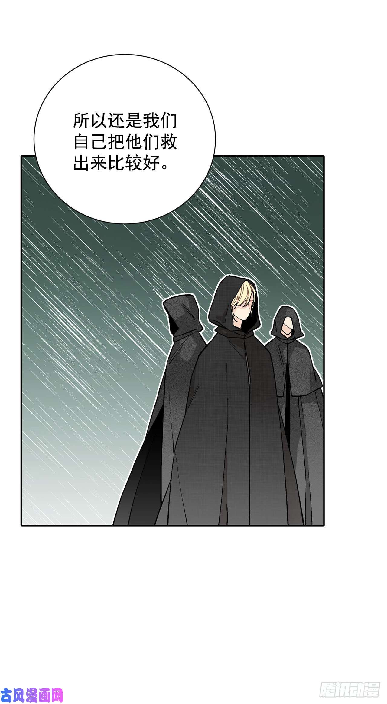 异族侍女逆袭记26.两难