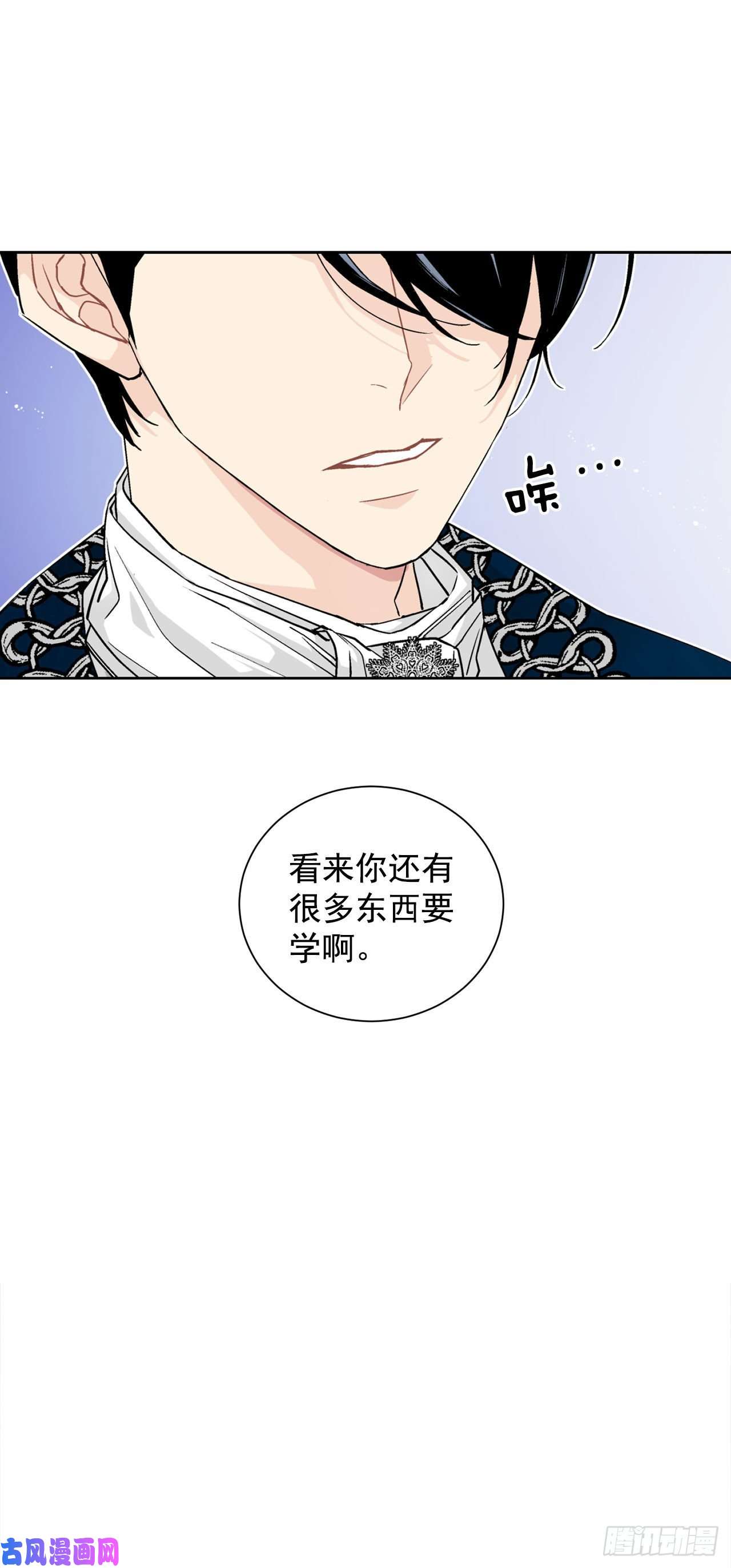 异族侍女逆袭记26.两难