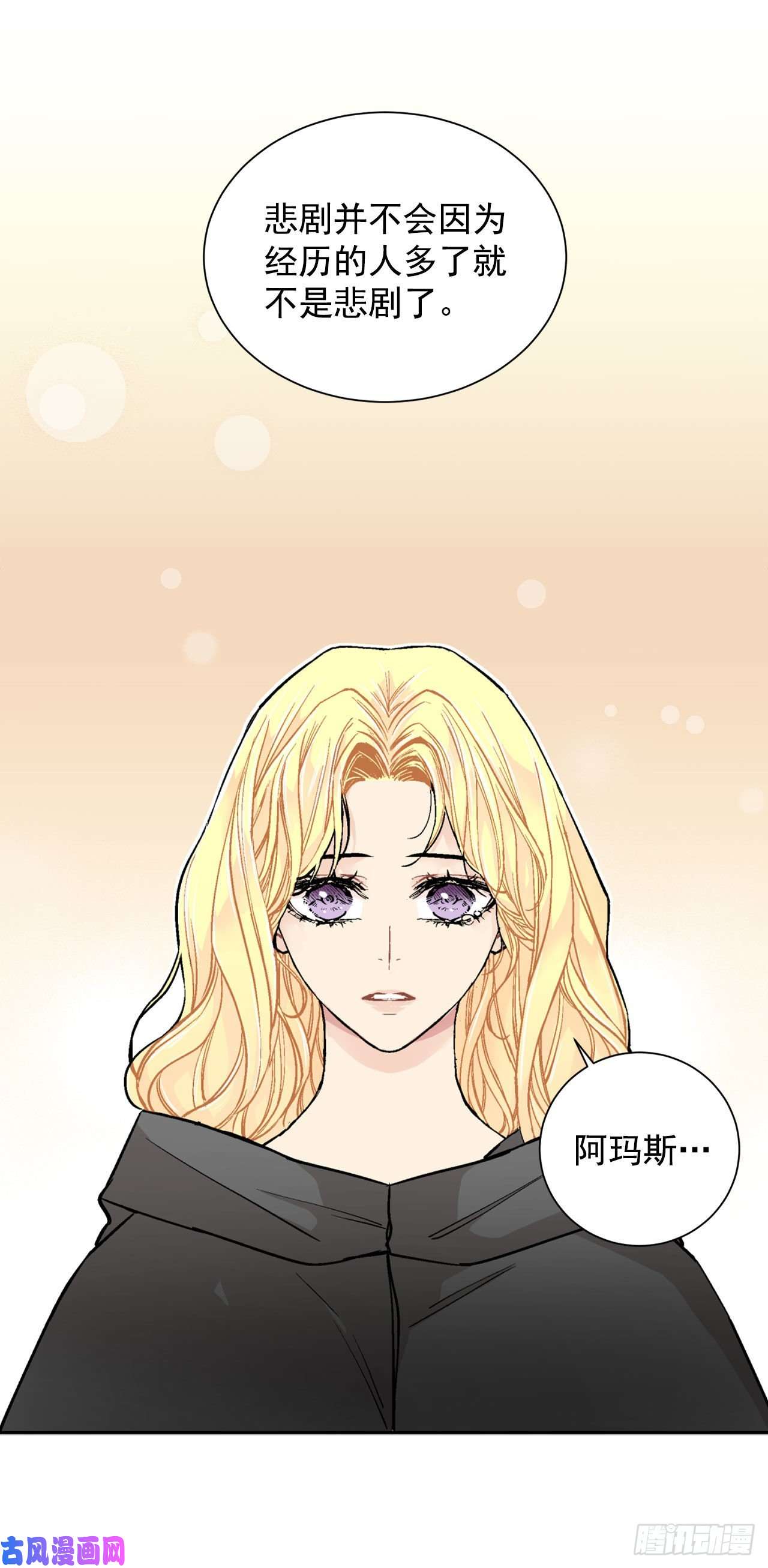 异族侍女逆袭记26.两难