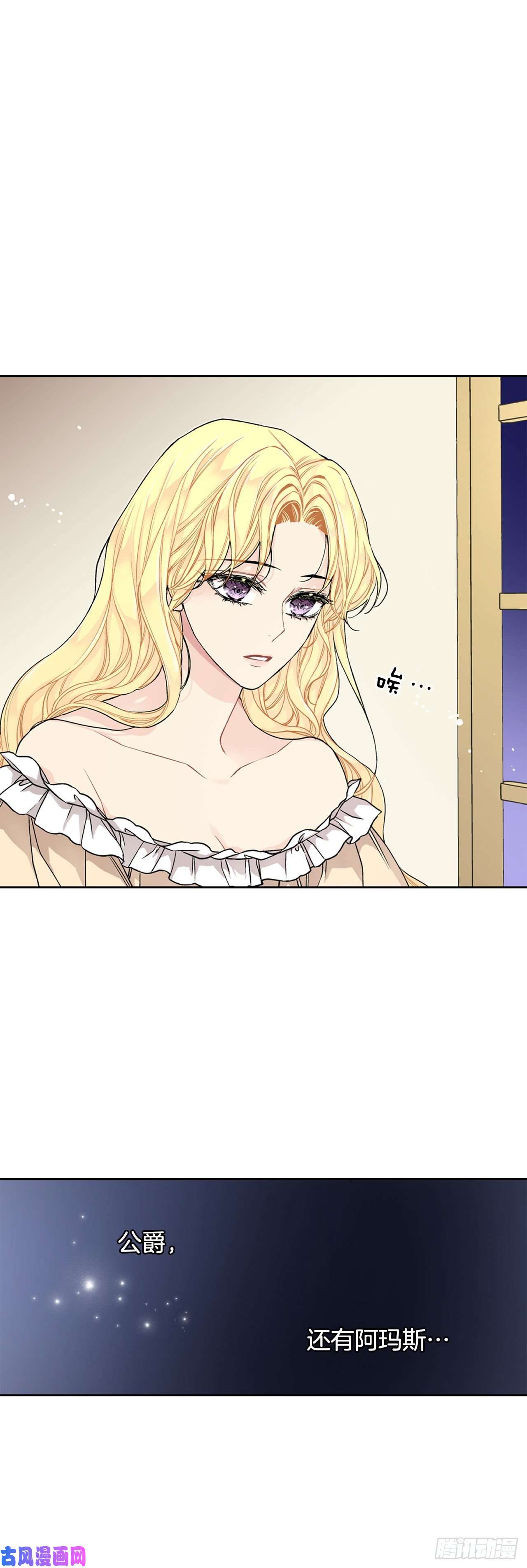 异族侍女逆袭记26.两难