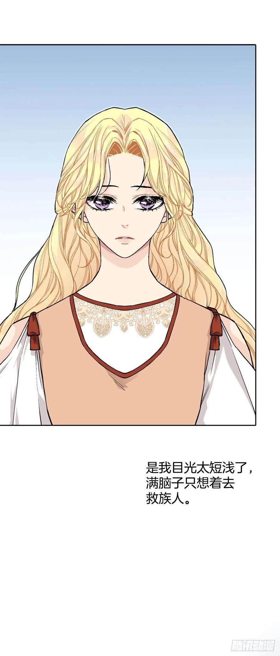 异族侍女逆袭记27.拯救族人