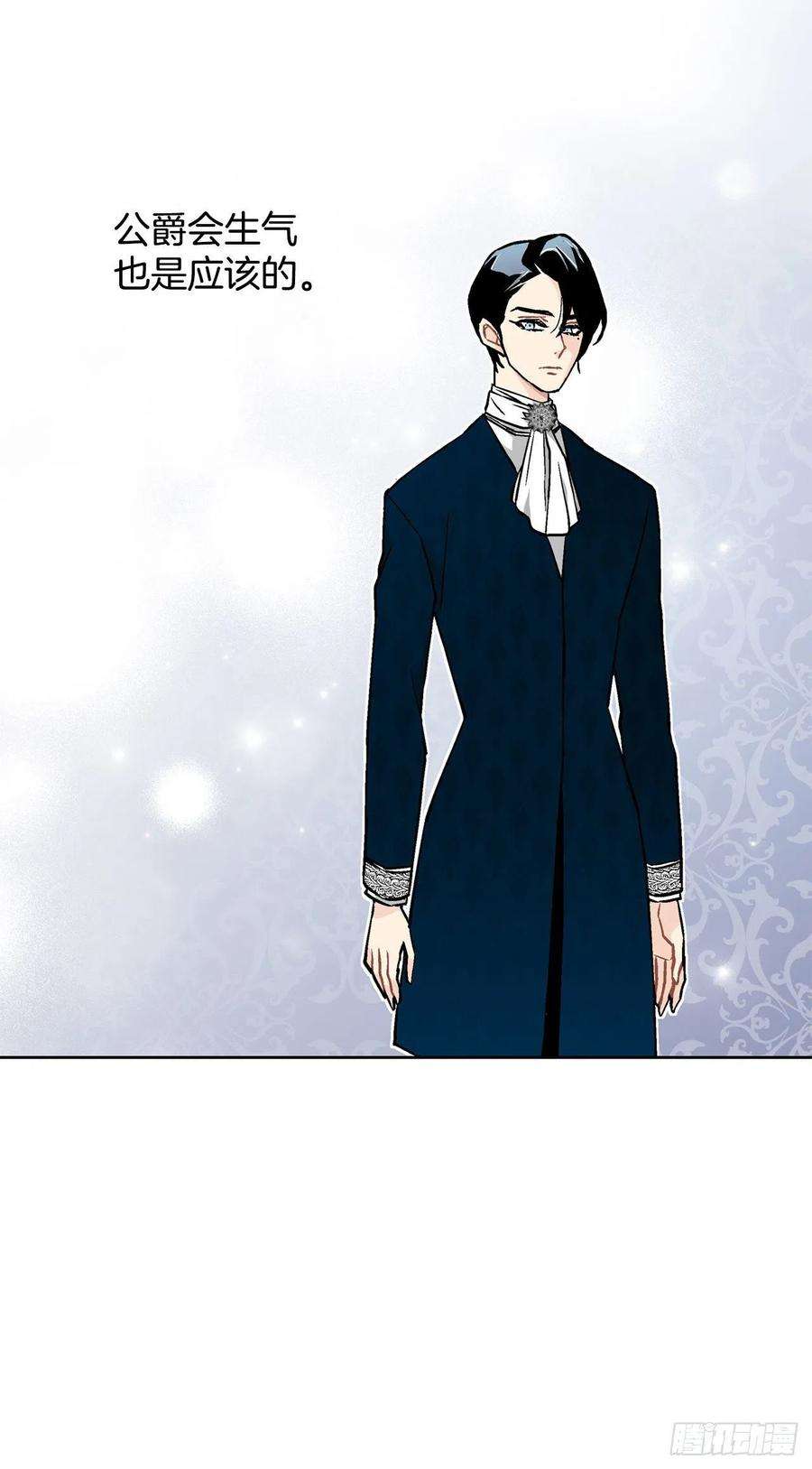 异族侍女逆袭记27.拯救族人