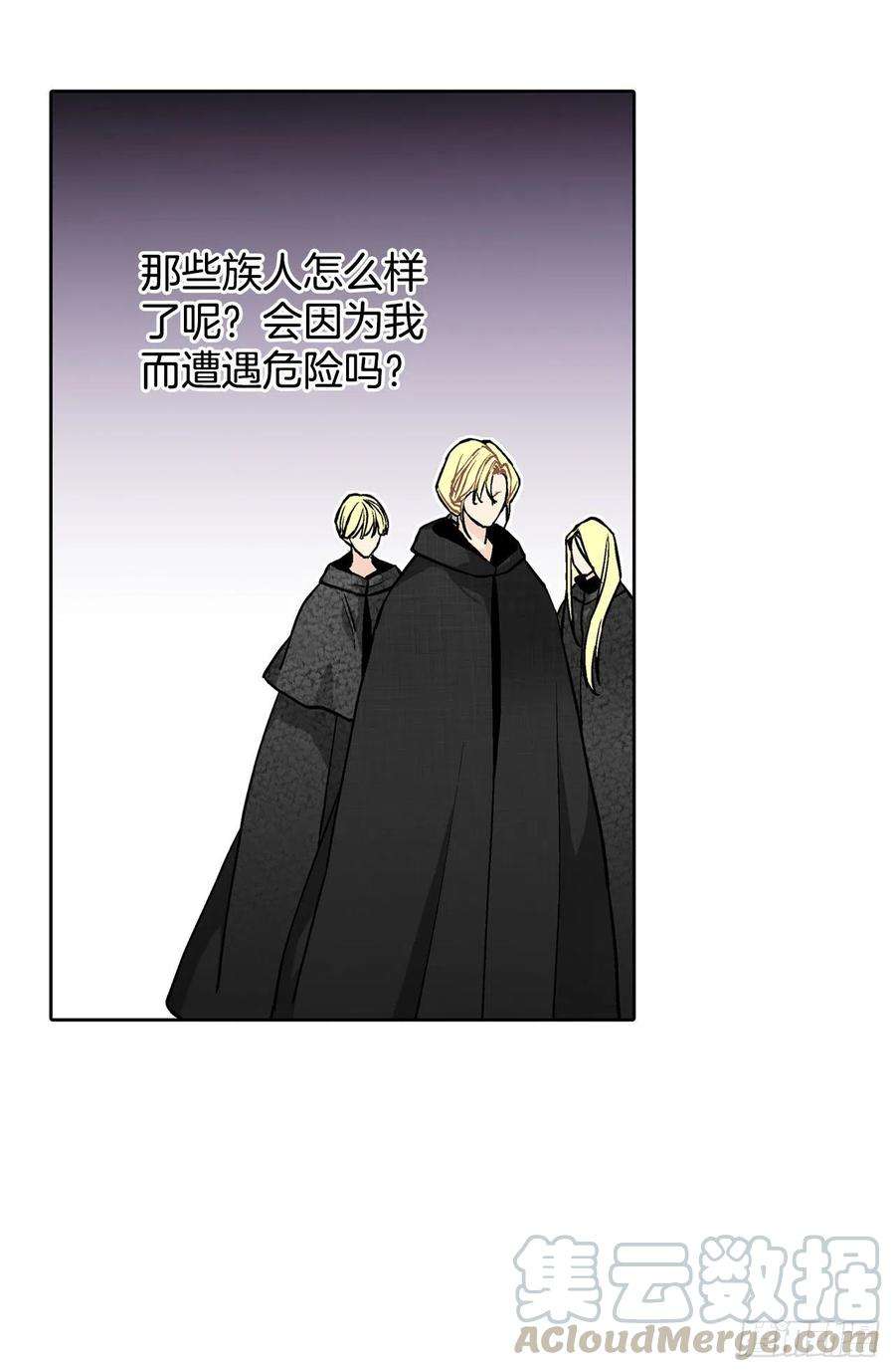 异族侍女逆袭记27.拯救族人