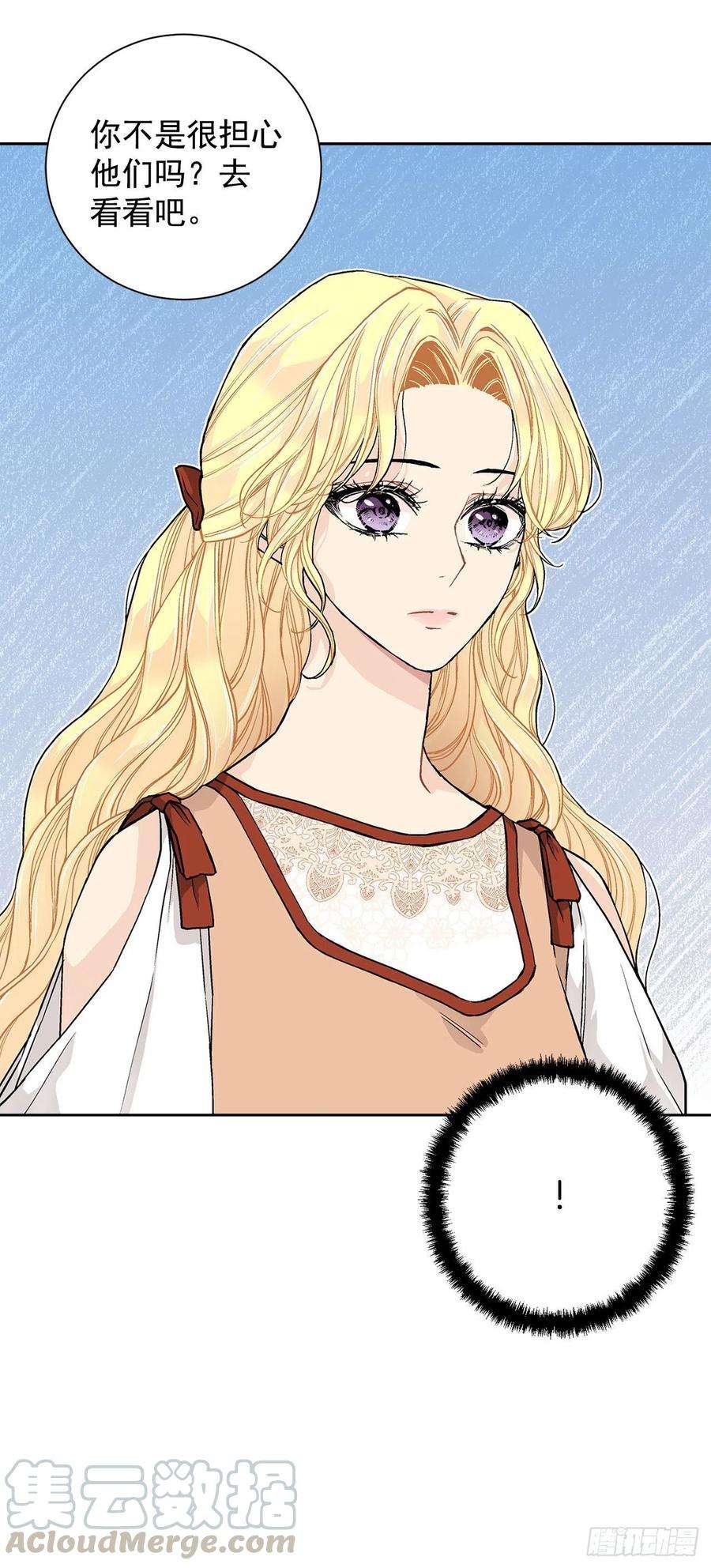 异族侍女逆袭记27.拯救族人