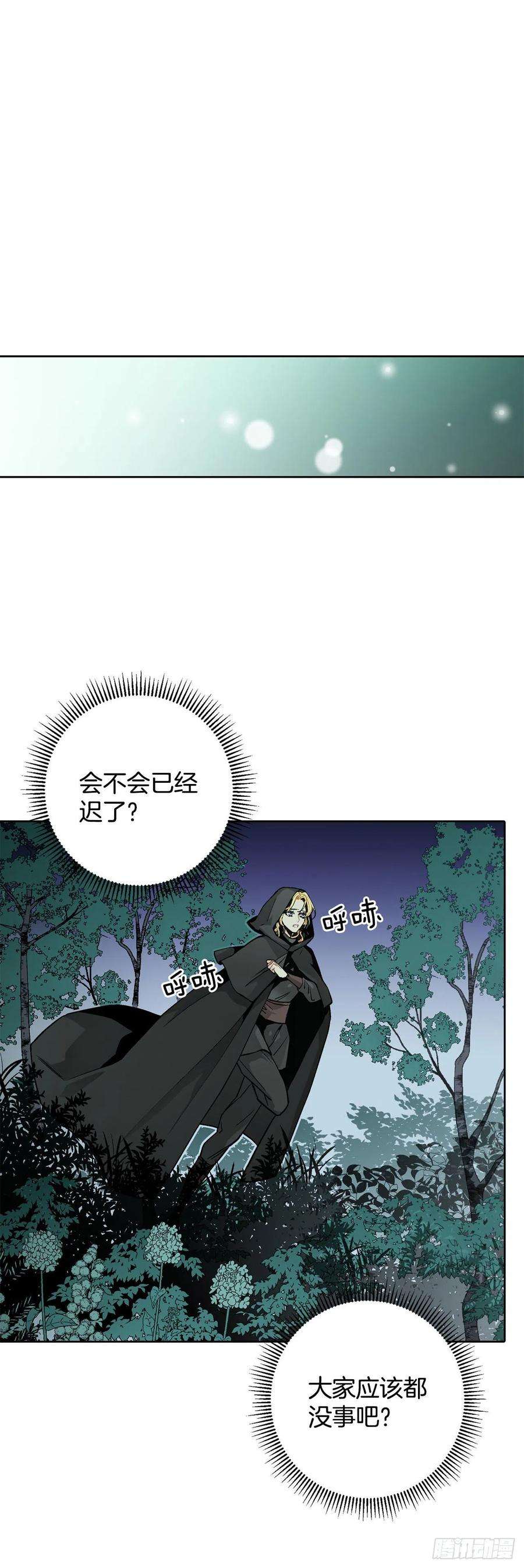 异族侍女逆袭记27.拯救族人