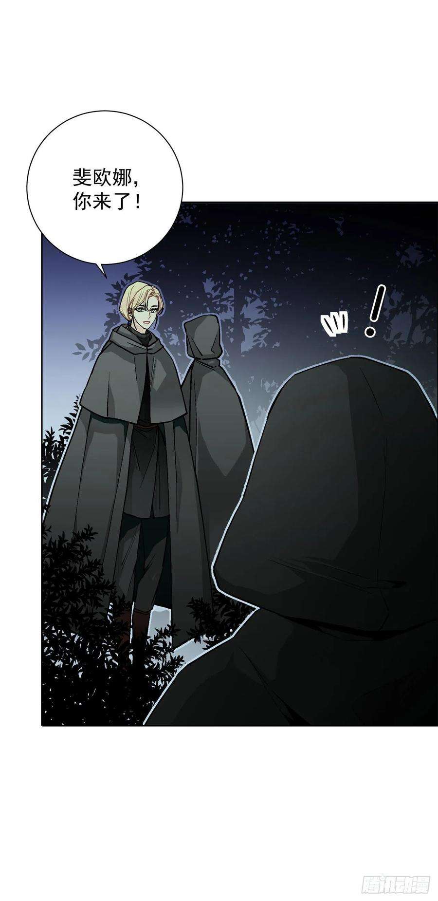 异族侍女逆袭记27.拯救族人