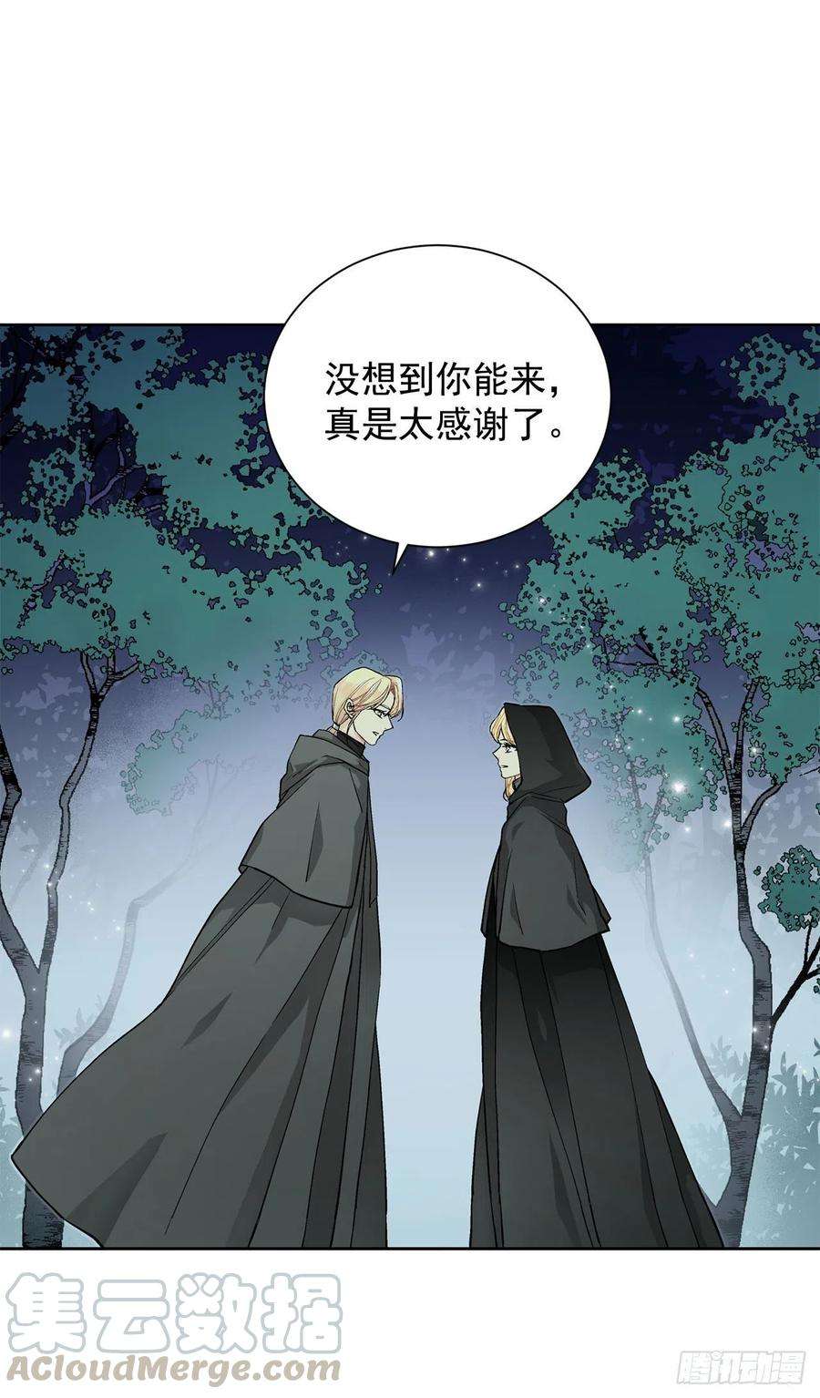 异族侍女逆袭记27.拯救族人